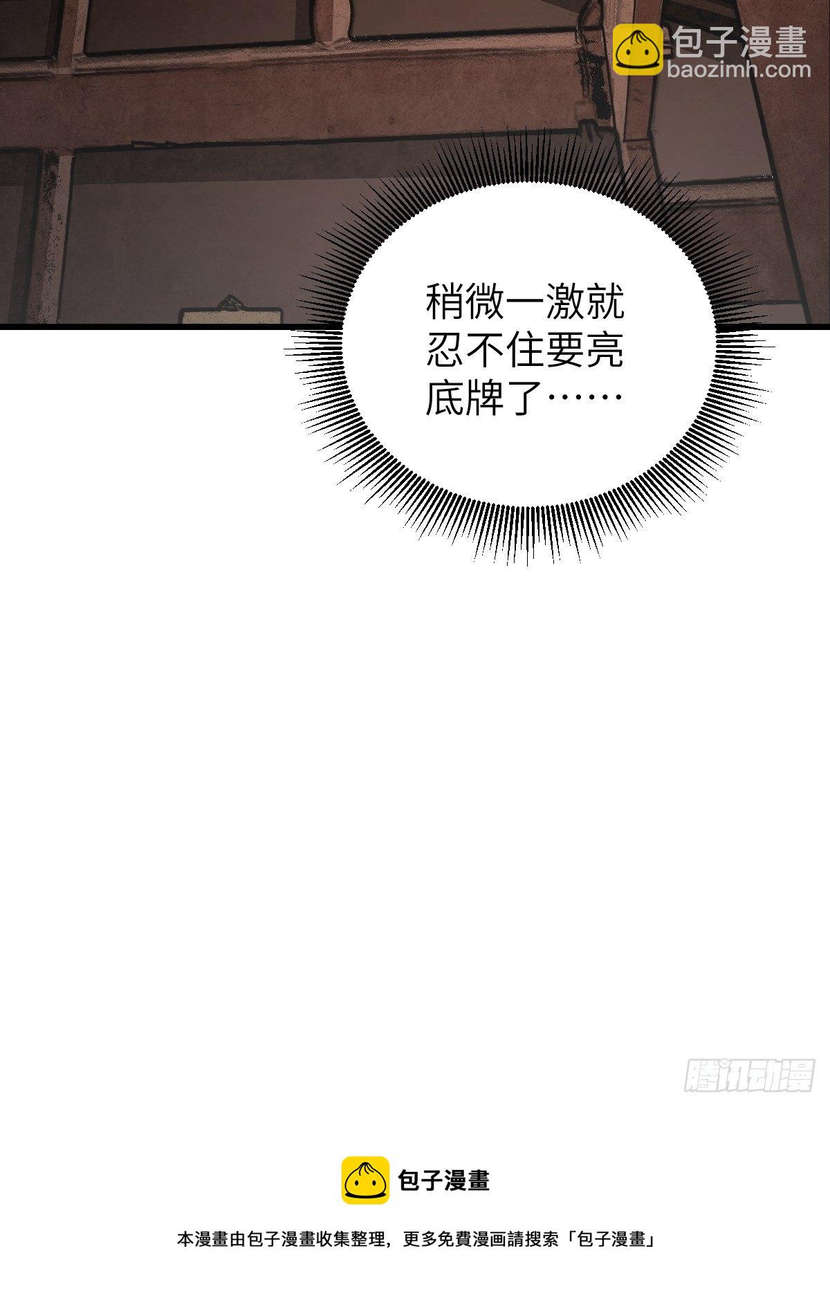 第38话 让你吃点苦头-第39话