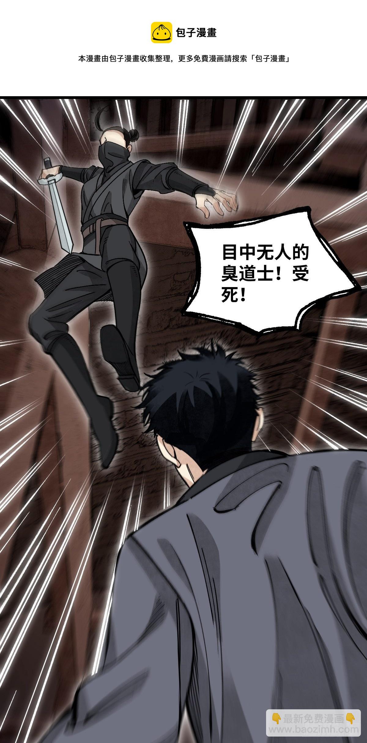 第38话 让你吃点苦头-第39话