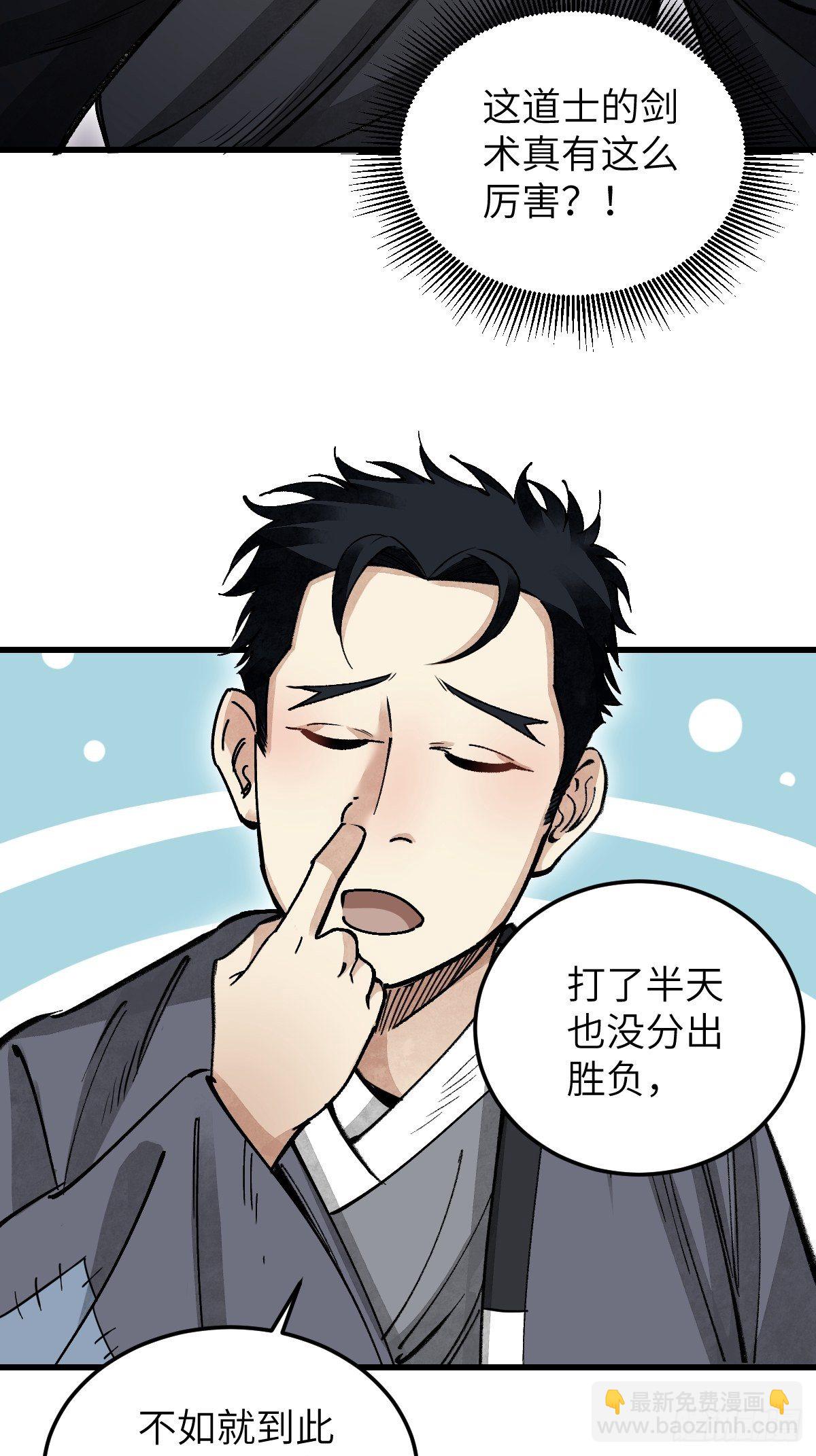 第38话 让你吃点苦头-第39话