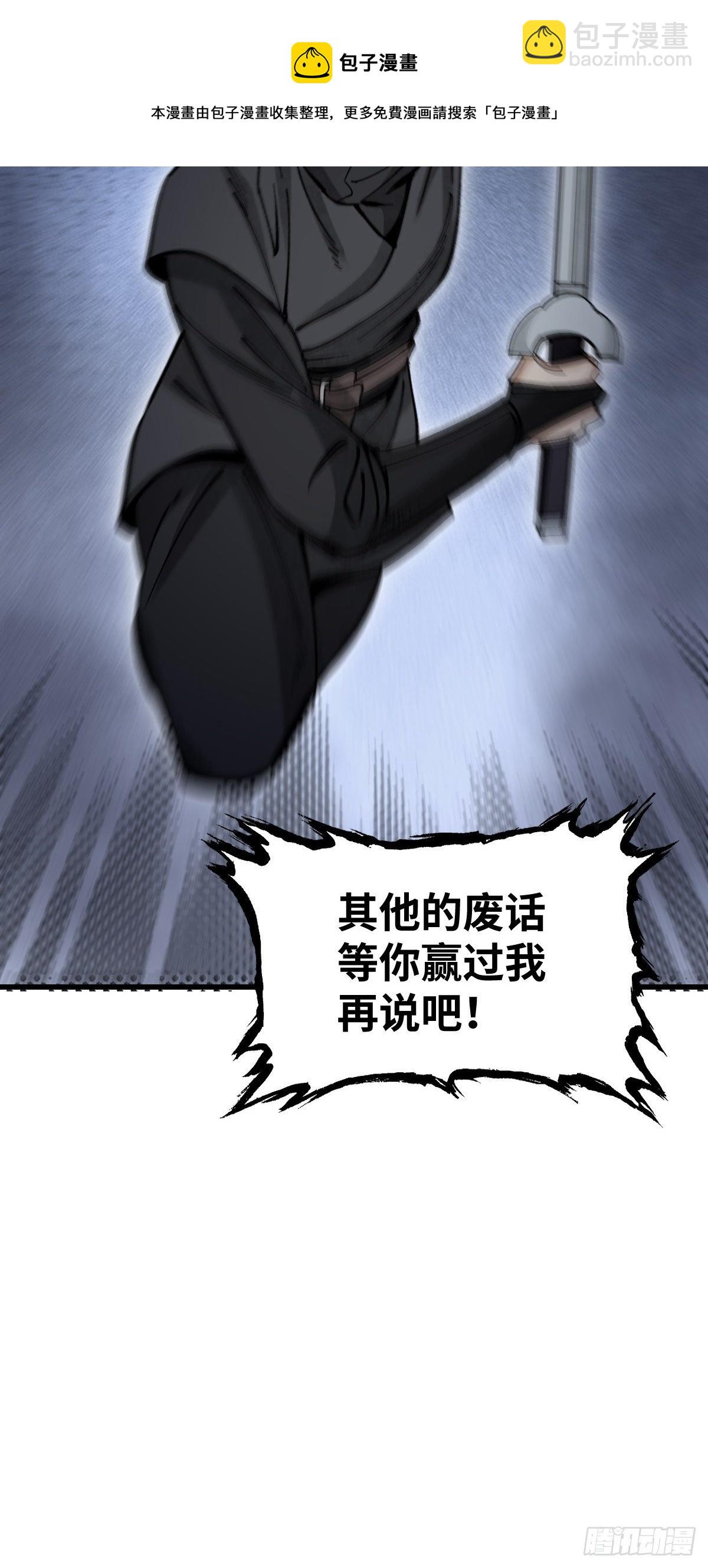 第38话 让你吃点苦头-第39话