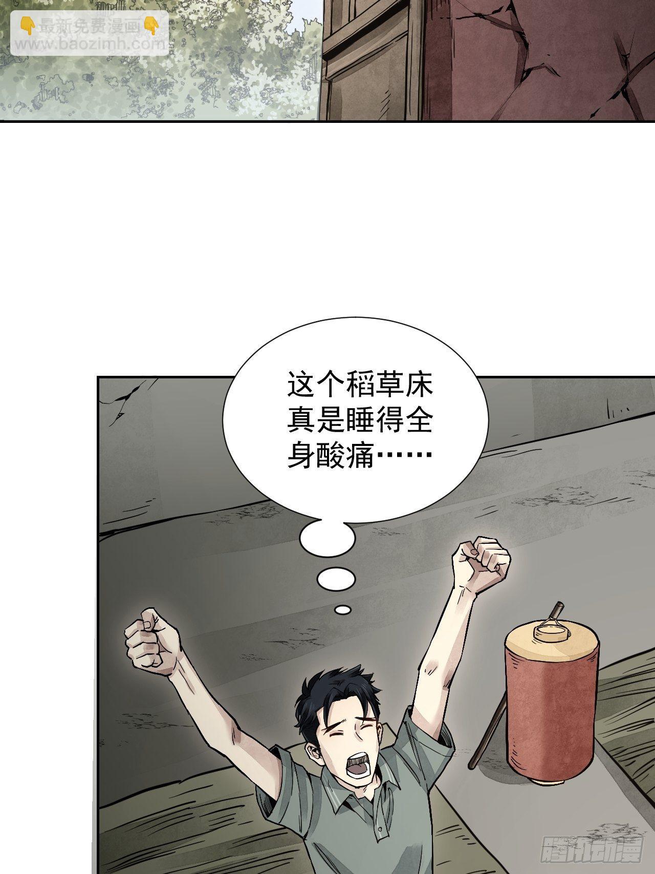 第4话 画皮-第5话