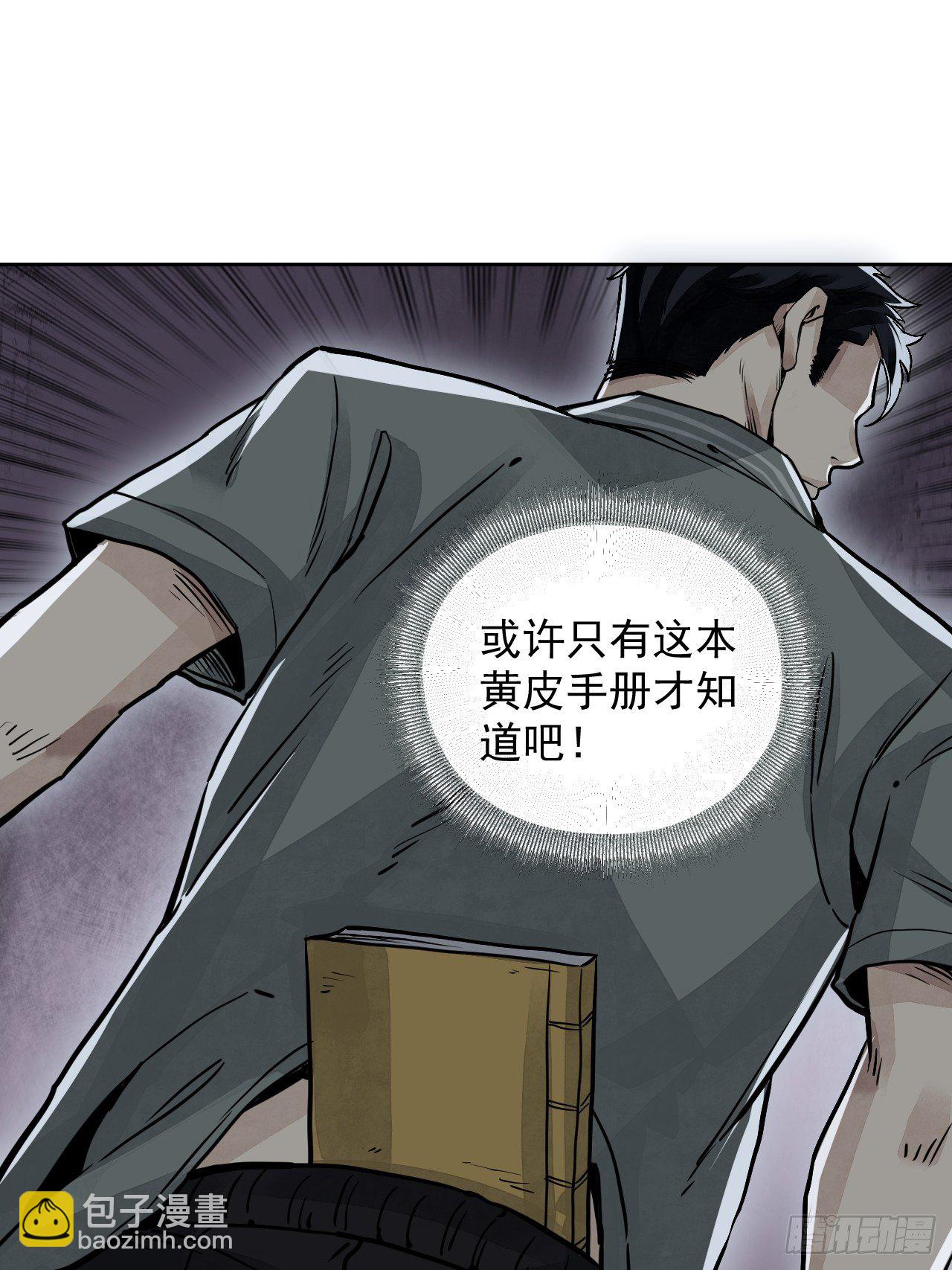 第4话 画皮-第5话