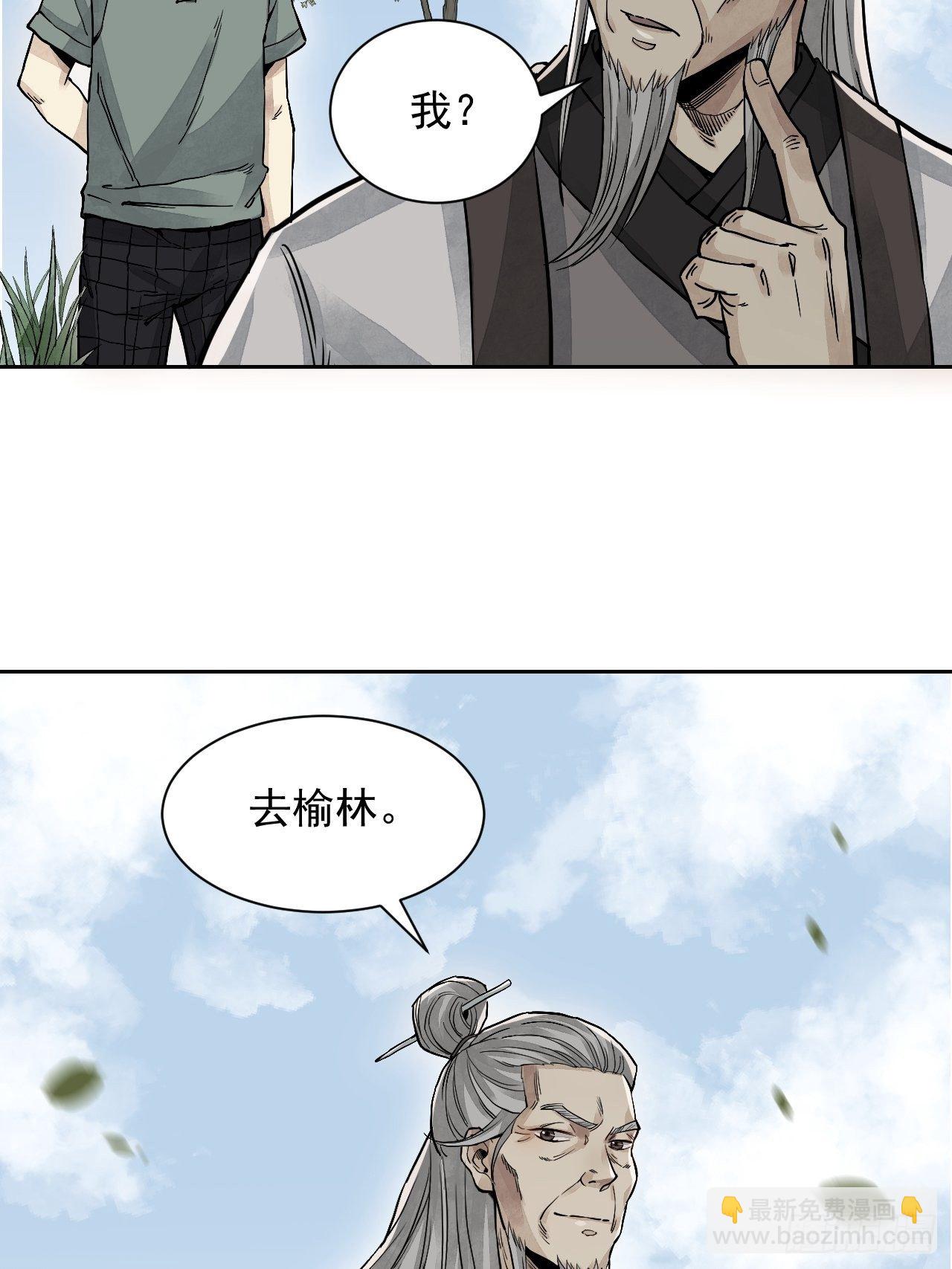 第4话 画皮-第5话