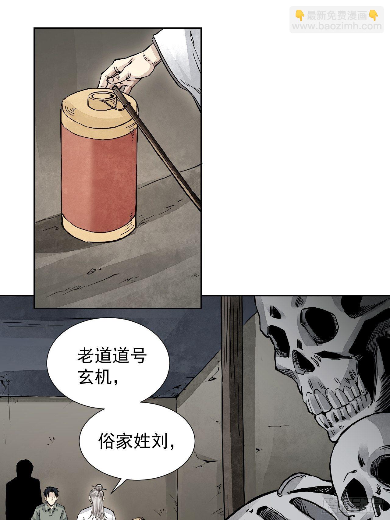第4话 画皮-第5话