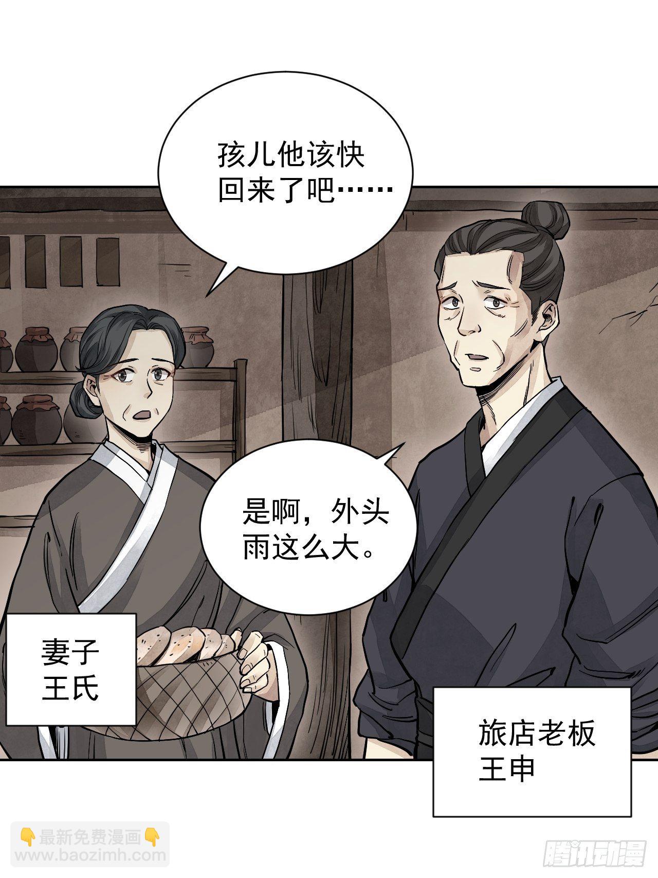 第4话 画皮-第5话