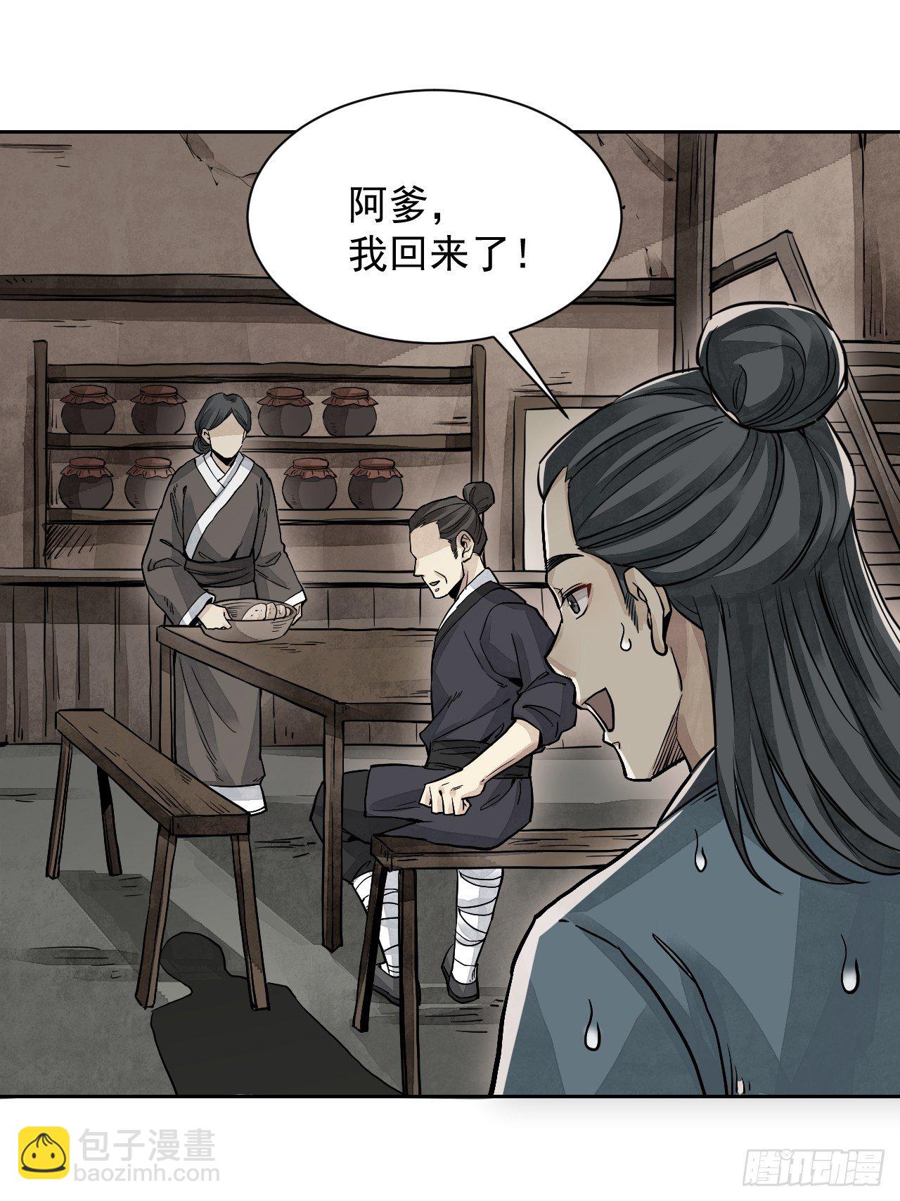 第4话 画皮-第5话