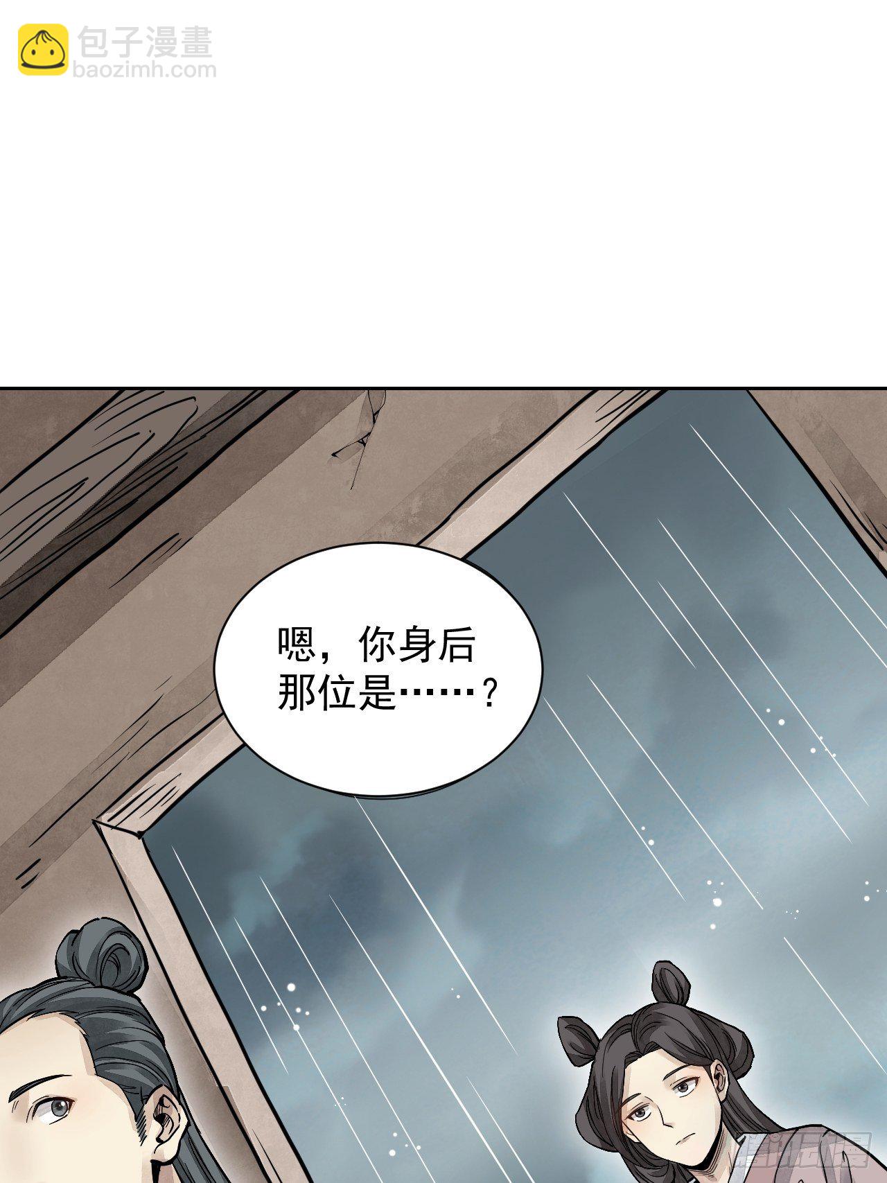 第4话 画皮-第5话