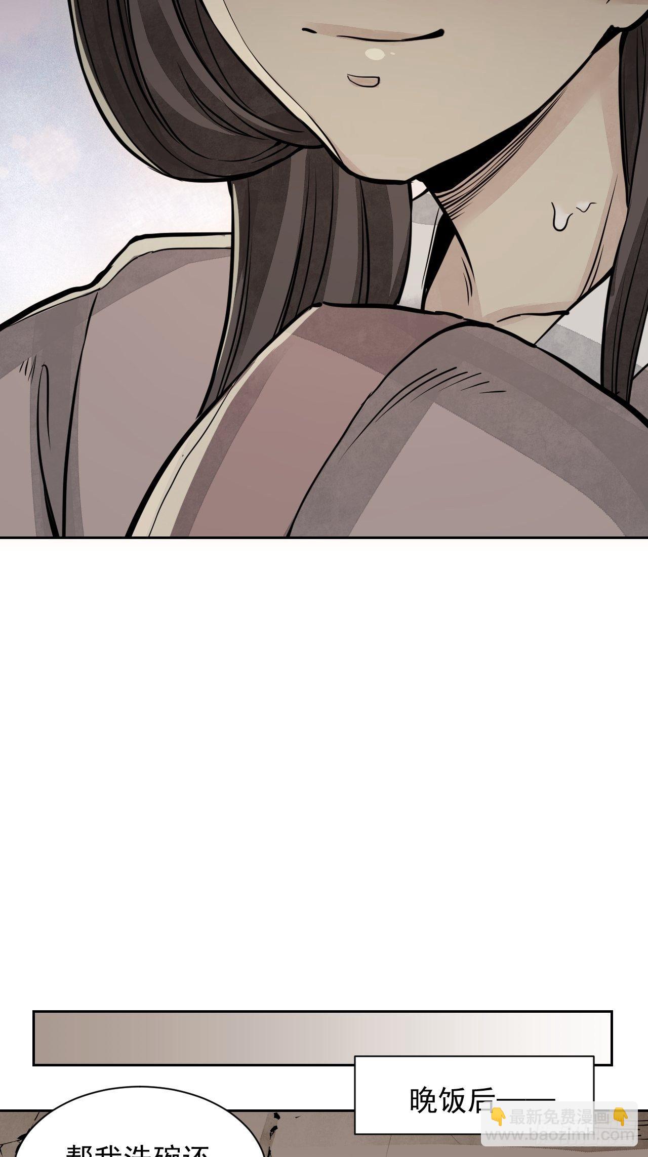 第4话 画皮-第5话