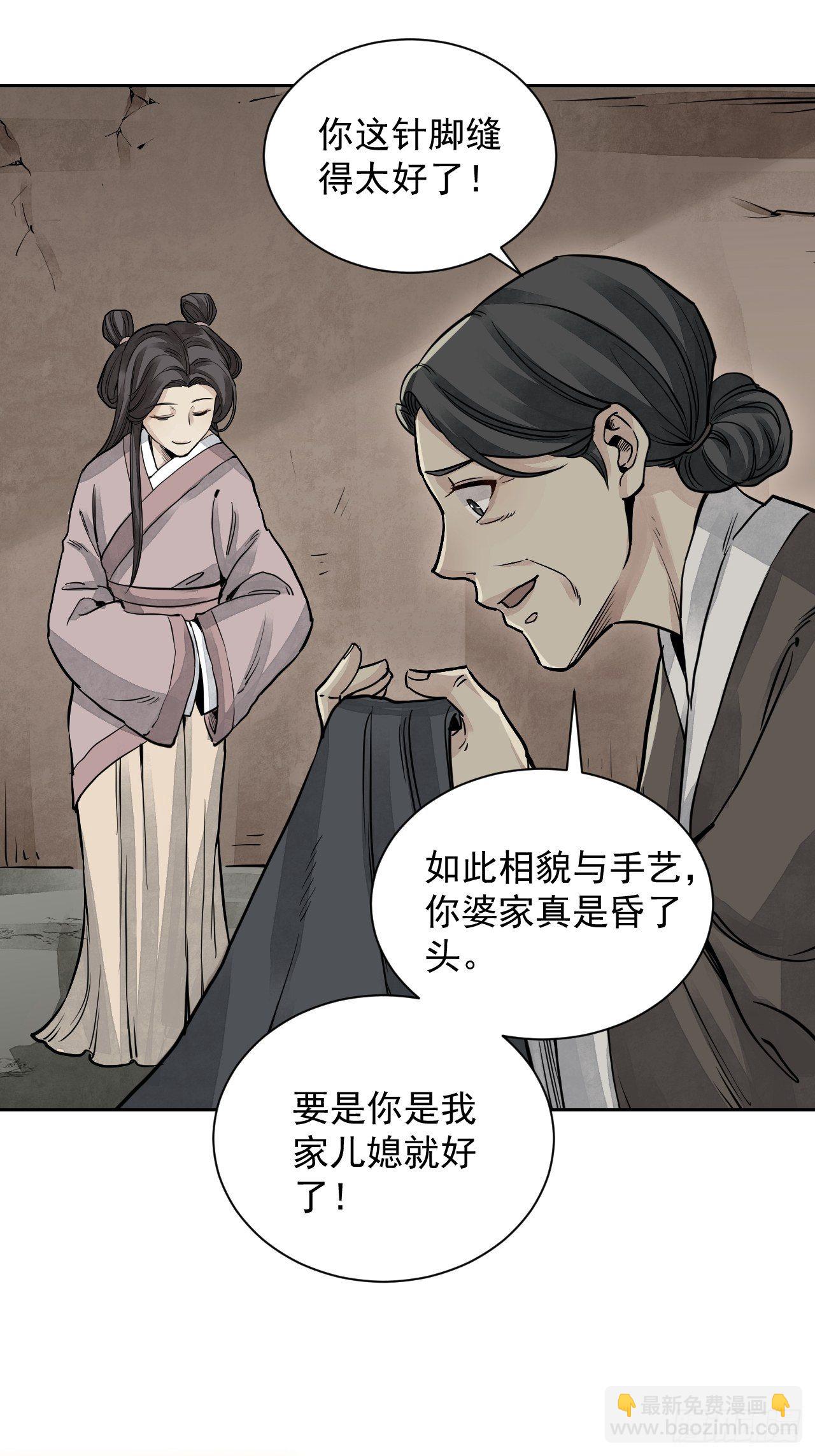 第4话 画皮-第5话