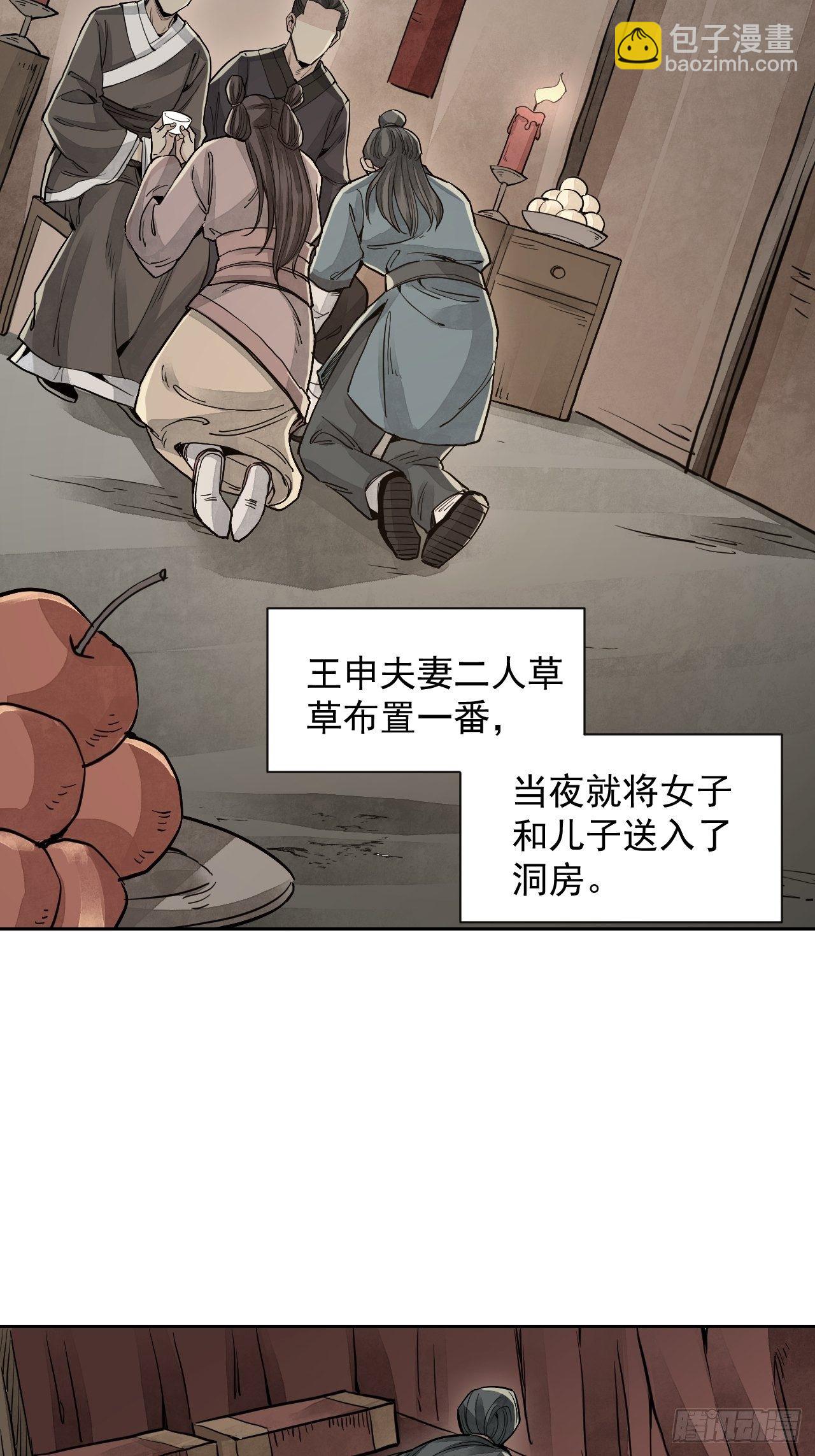 第4话 画皮-第5话