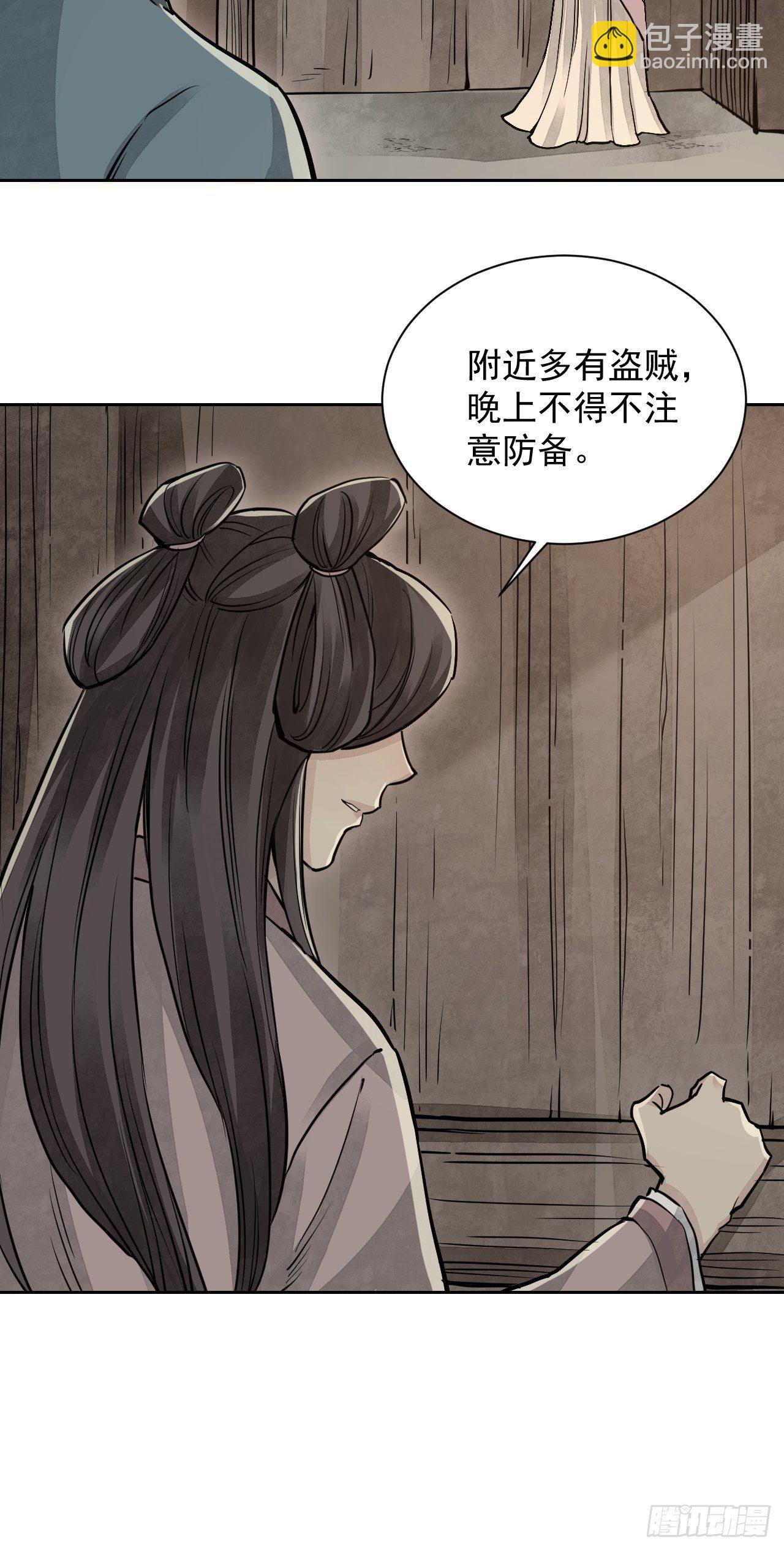 第4话 画皮-第5话