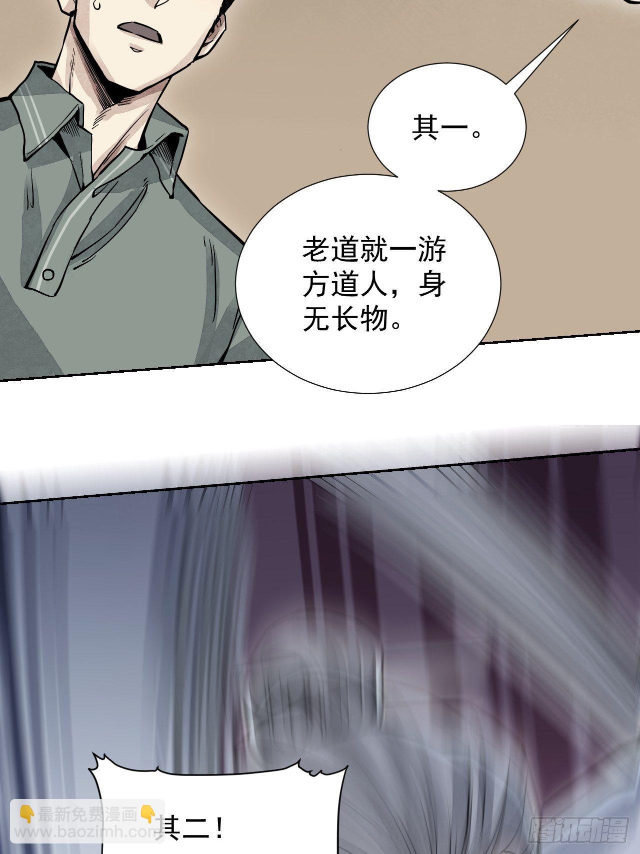 第4话 画皮-第5话