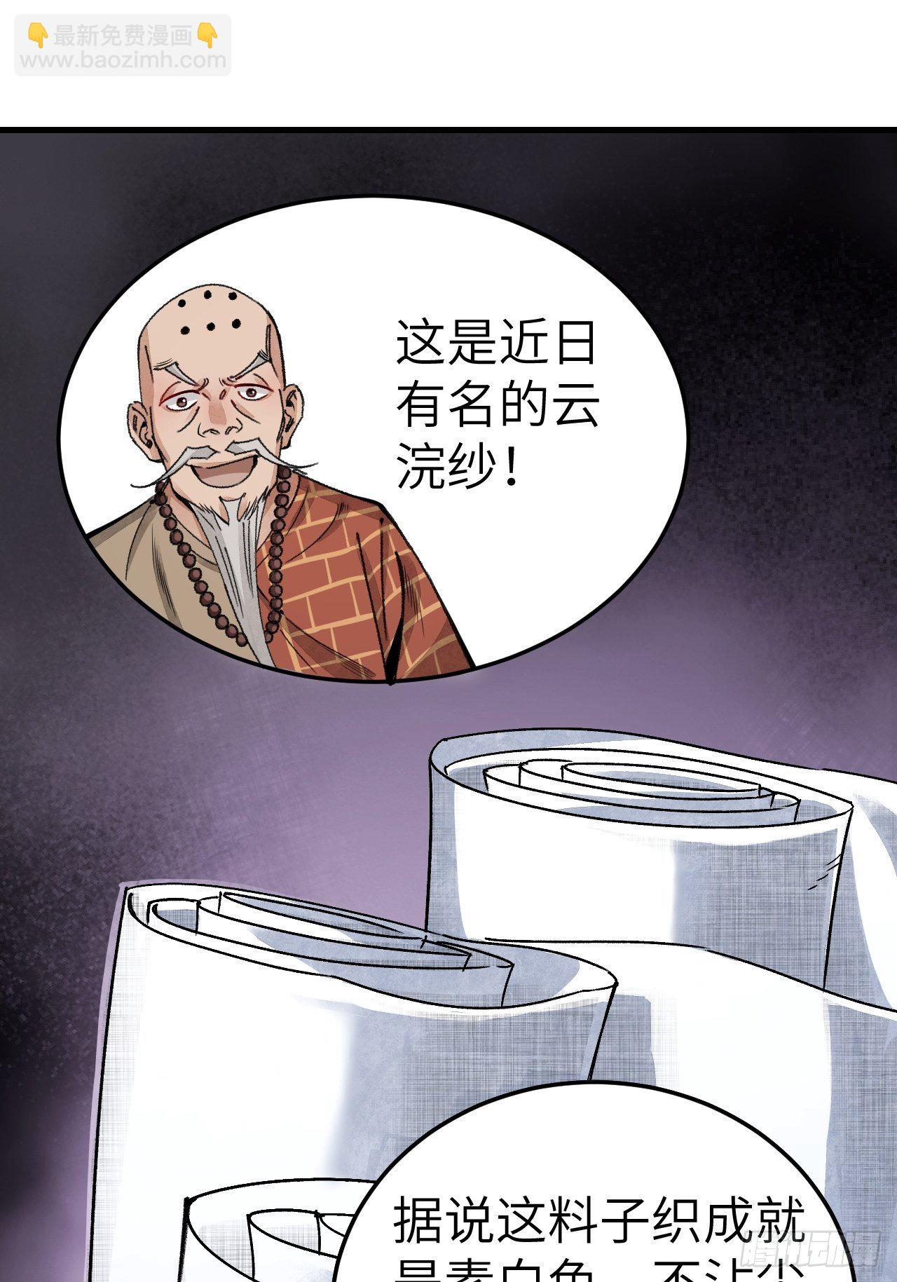 第40话 云浣纱-第41话