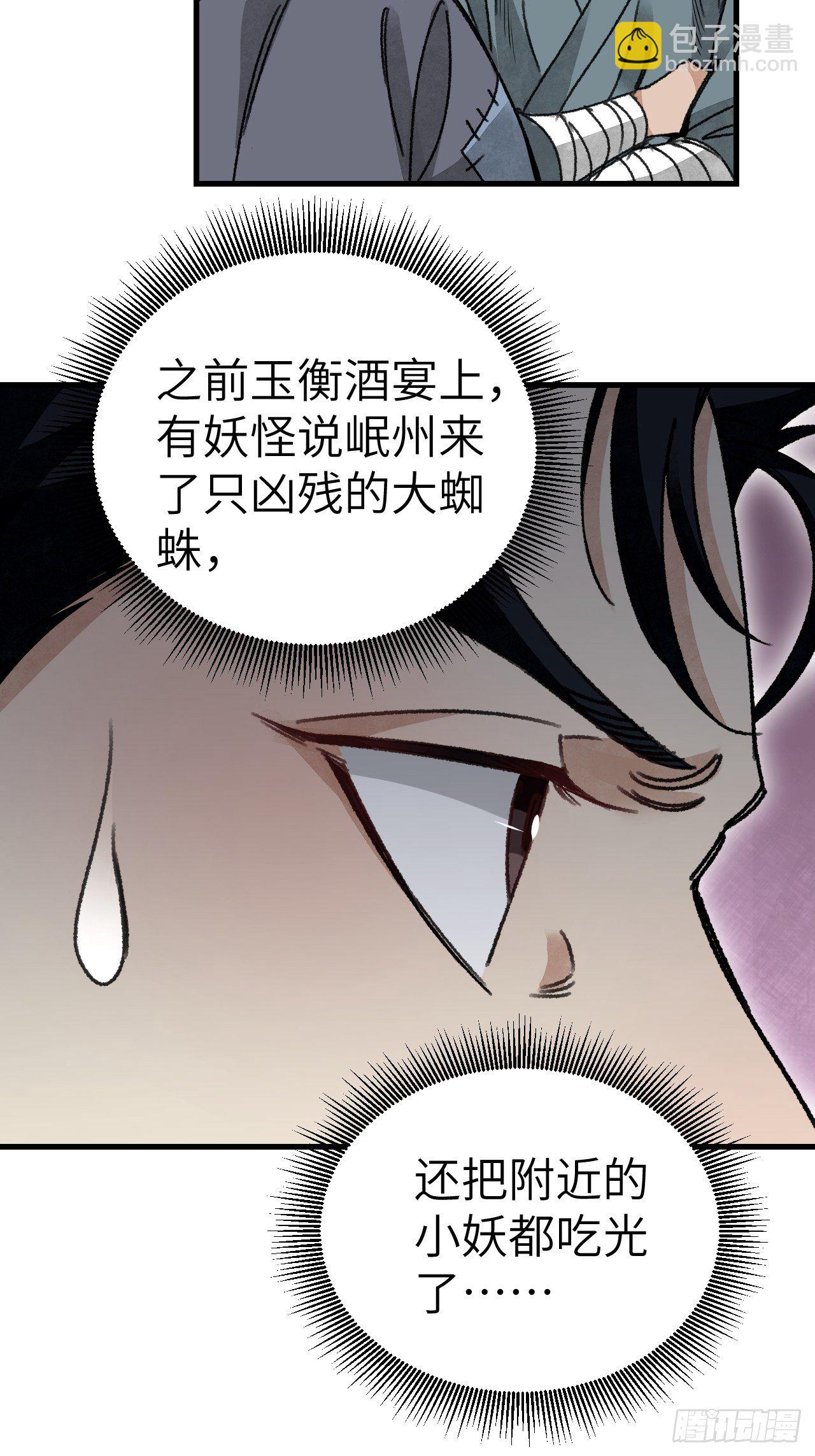 第40话 云浣纱-第41话