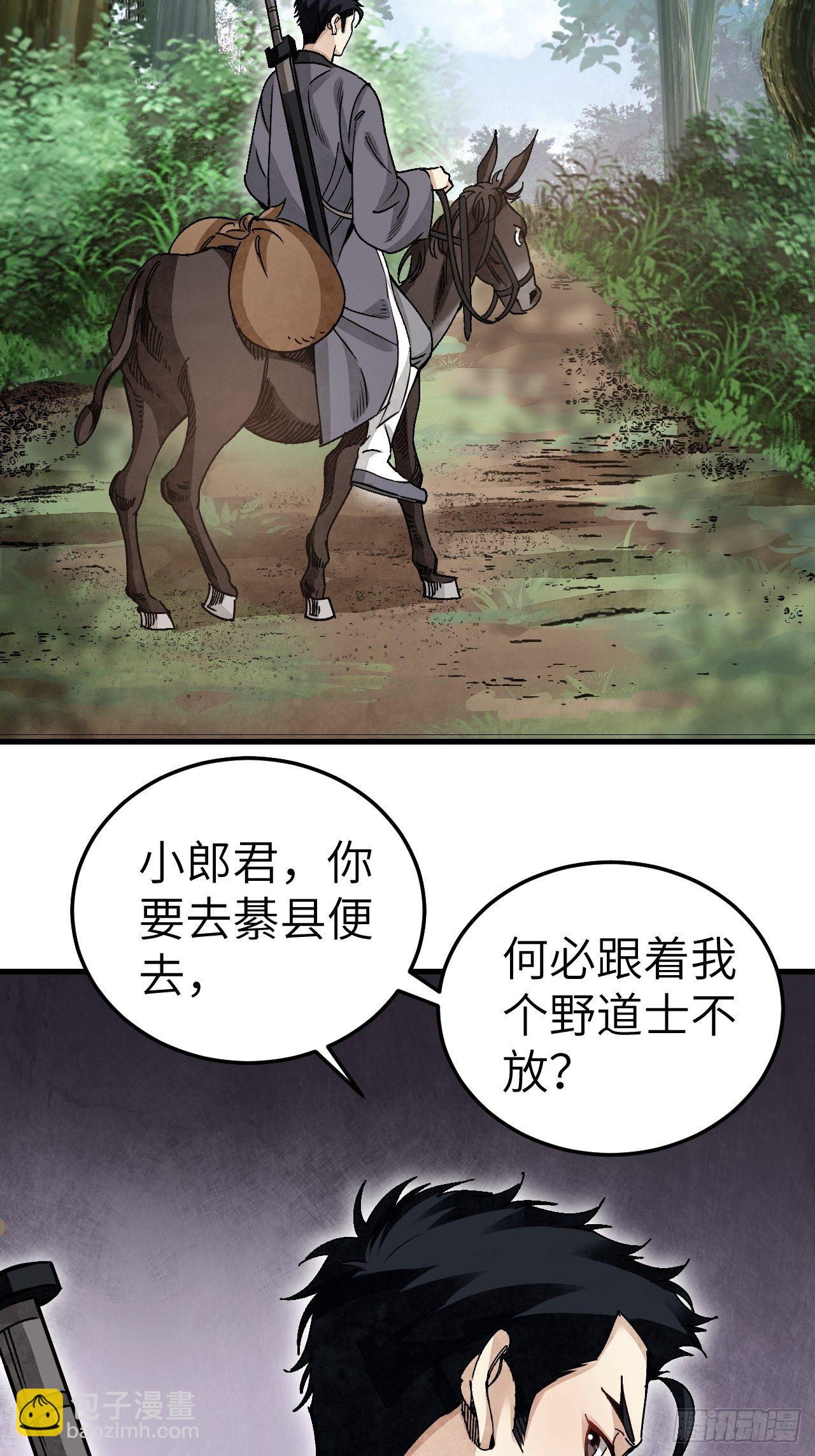 第40话 云浣纱-第41话
