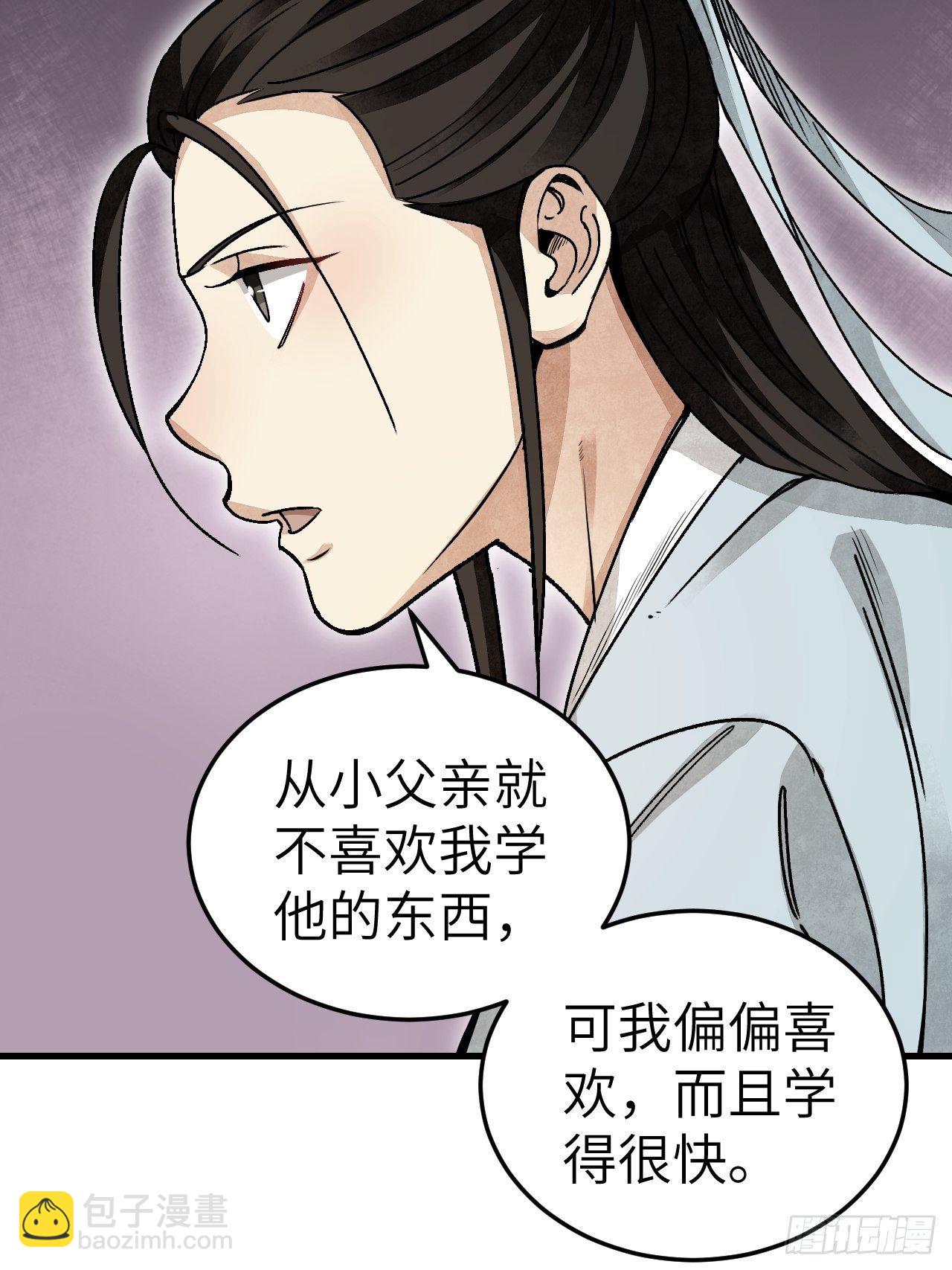 第40话 云浣纱-第41话