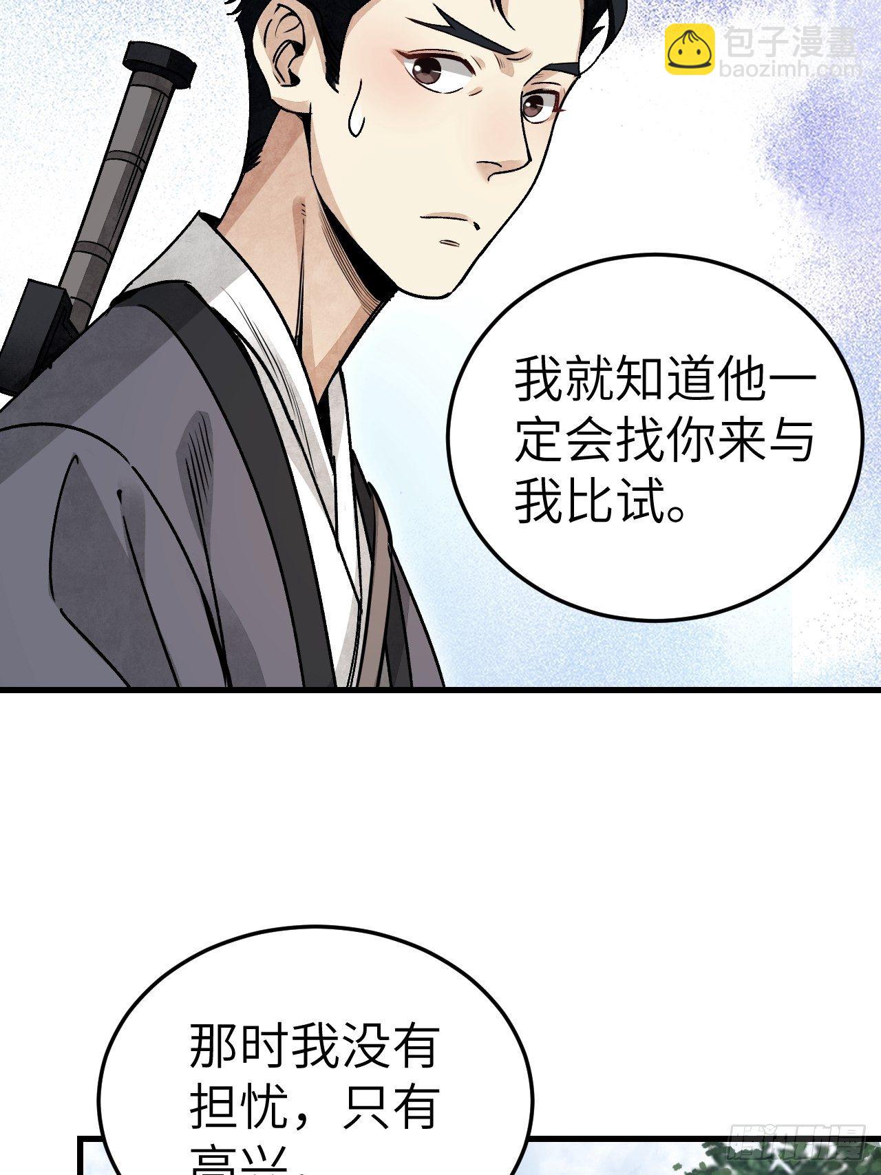 第40话 云浣纱-第41话