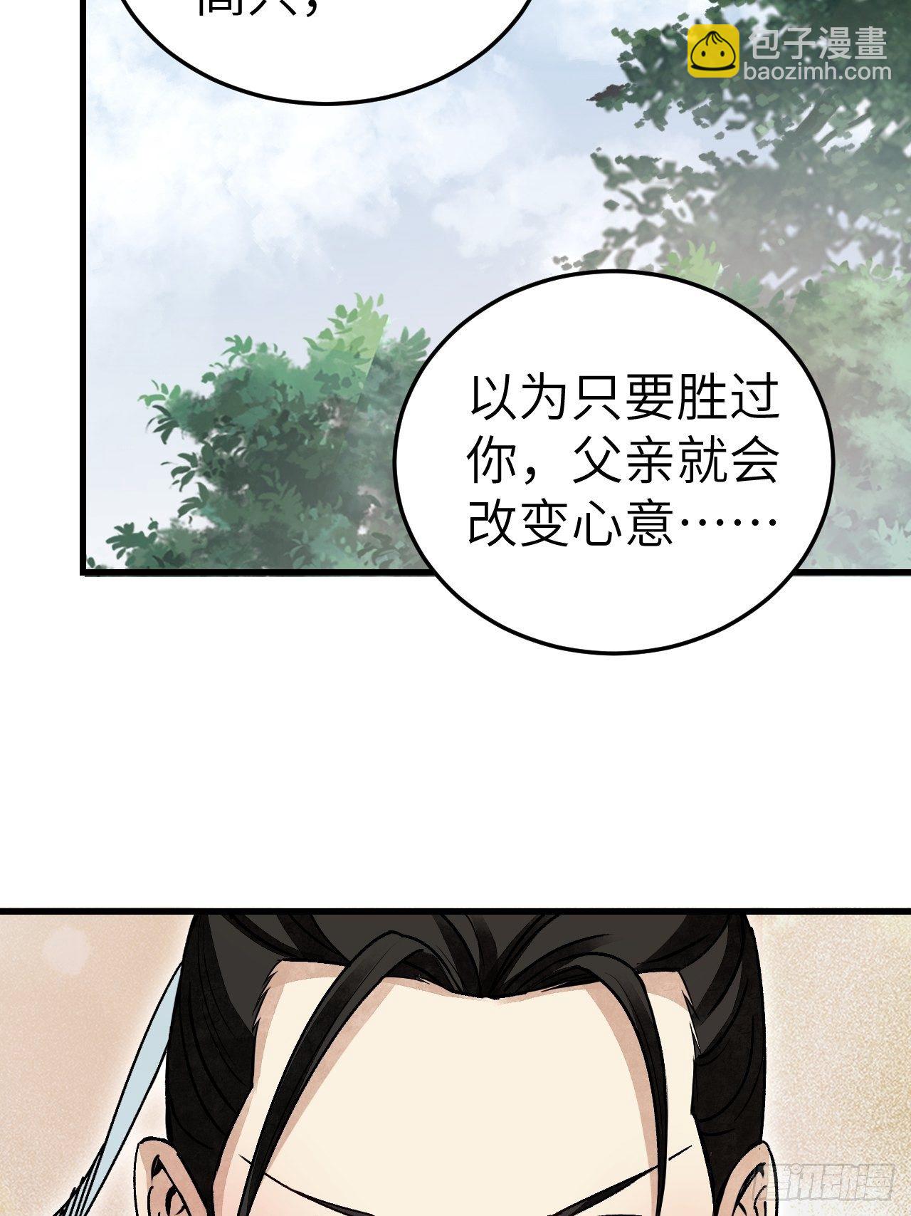 第40话 云浣纱-第41话