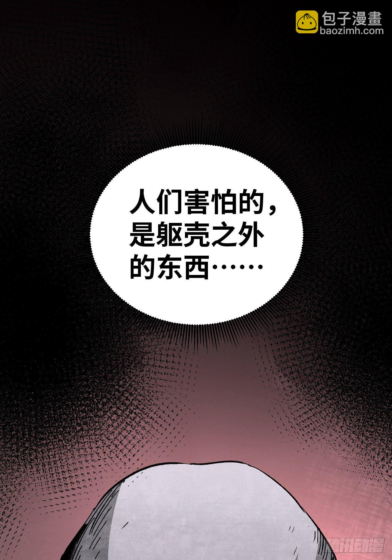第42话 尸宴(1/2)-第43话