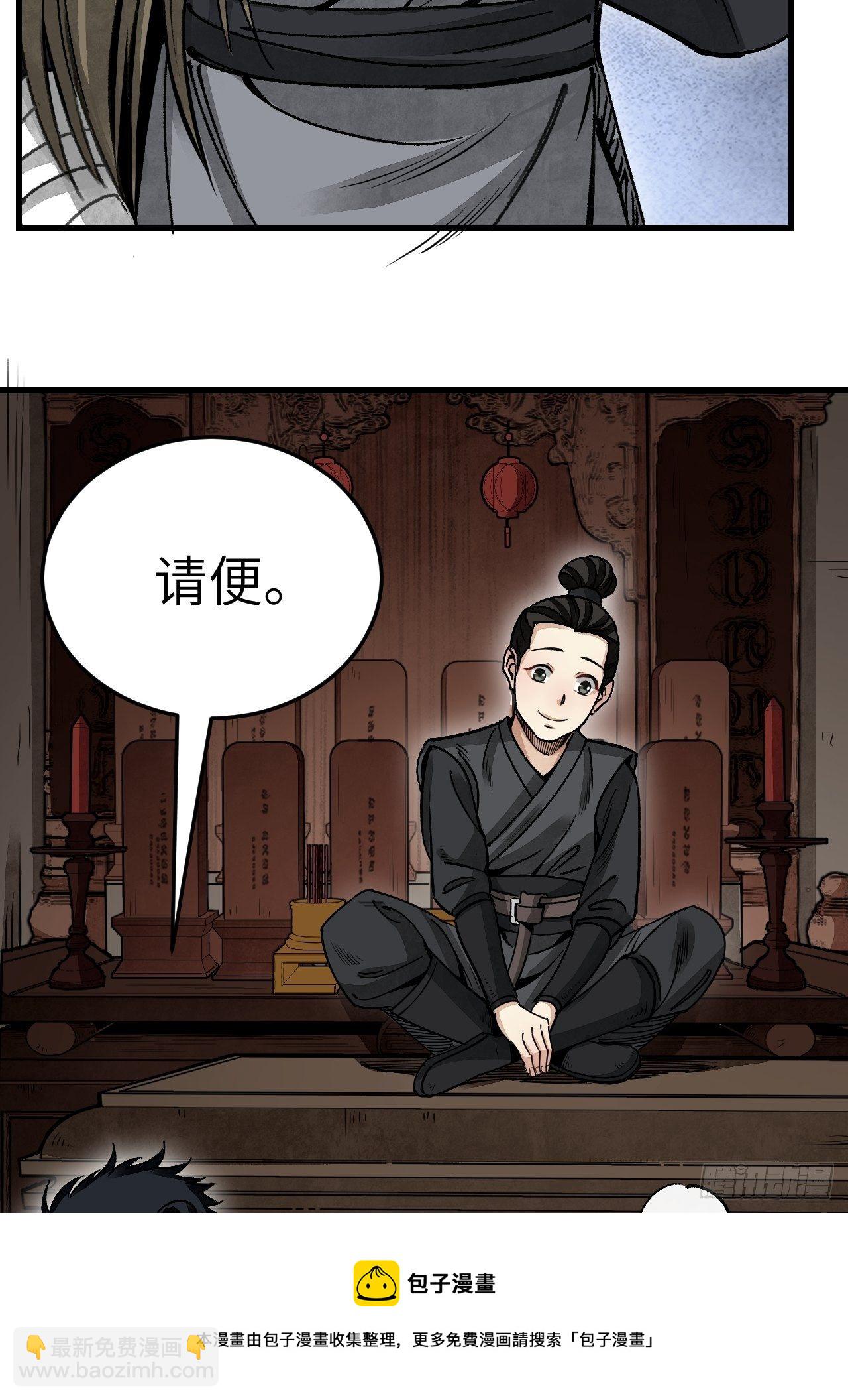 第42话 尸宴(1/2)-第43话