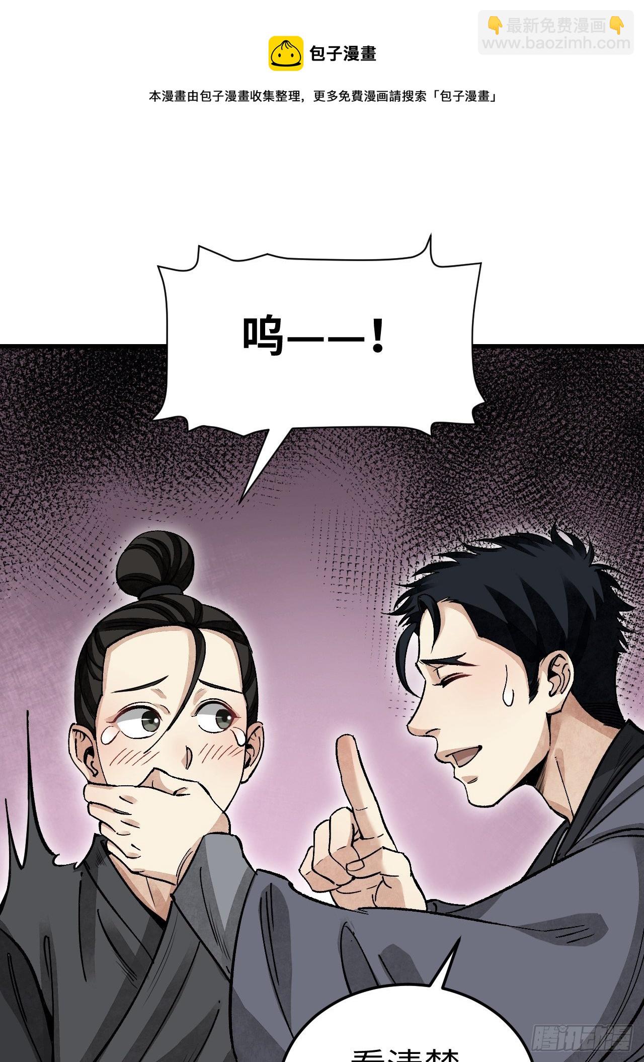 第42话 尸宴(1/2)-第43话