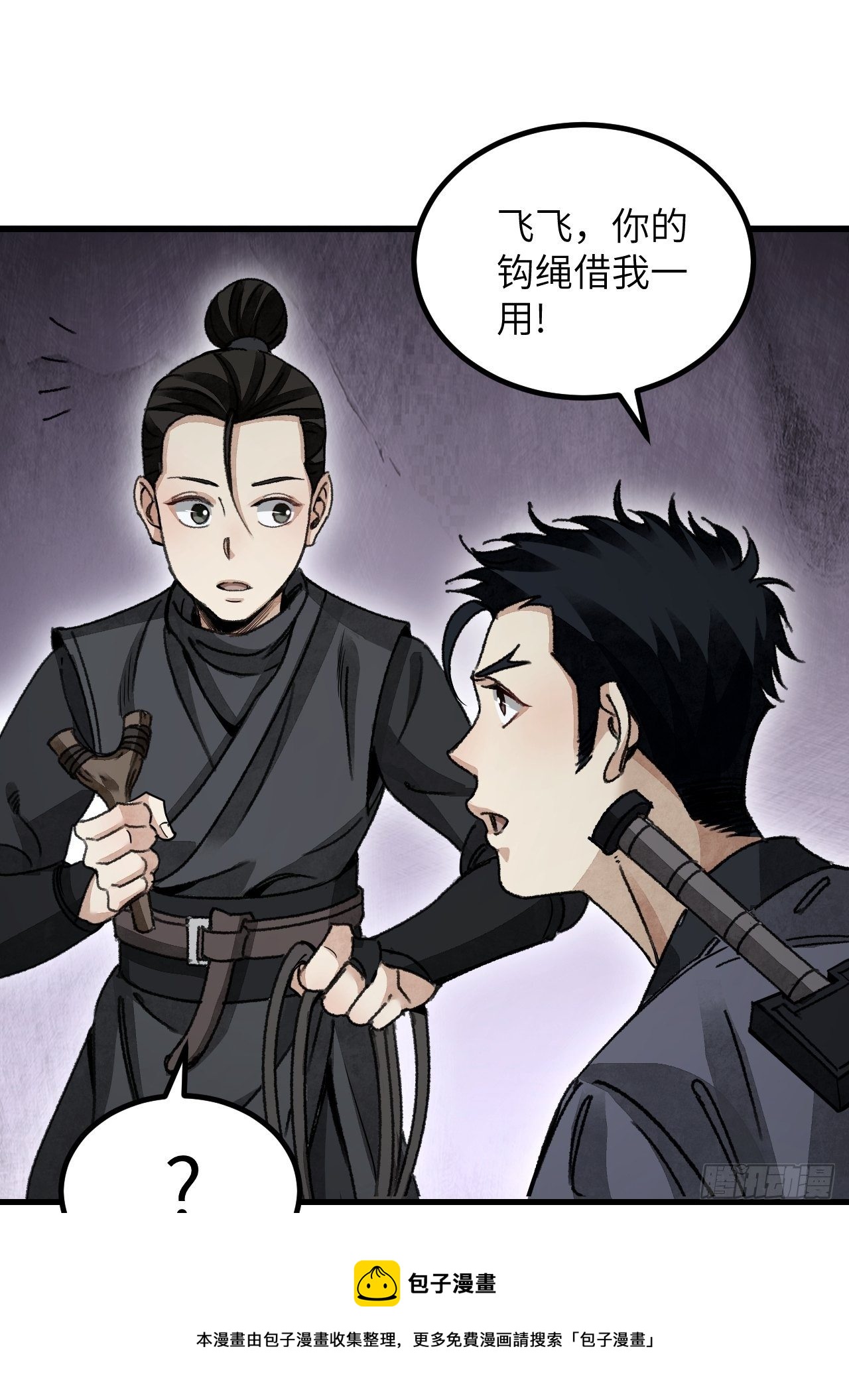 第44话 书生(1/2)-第45话