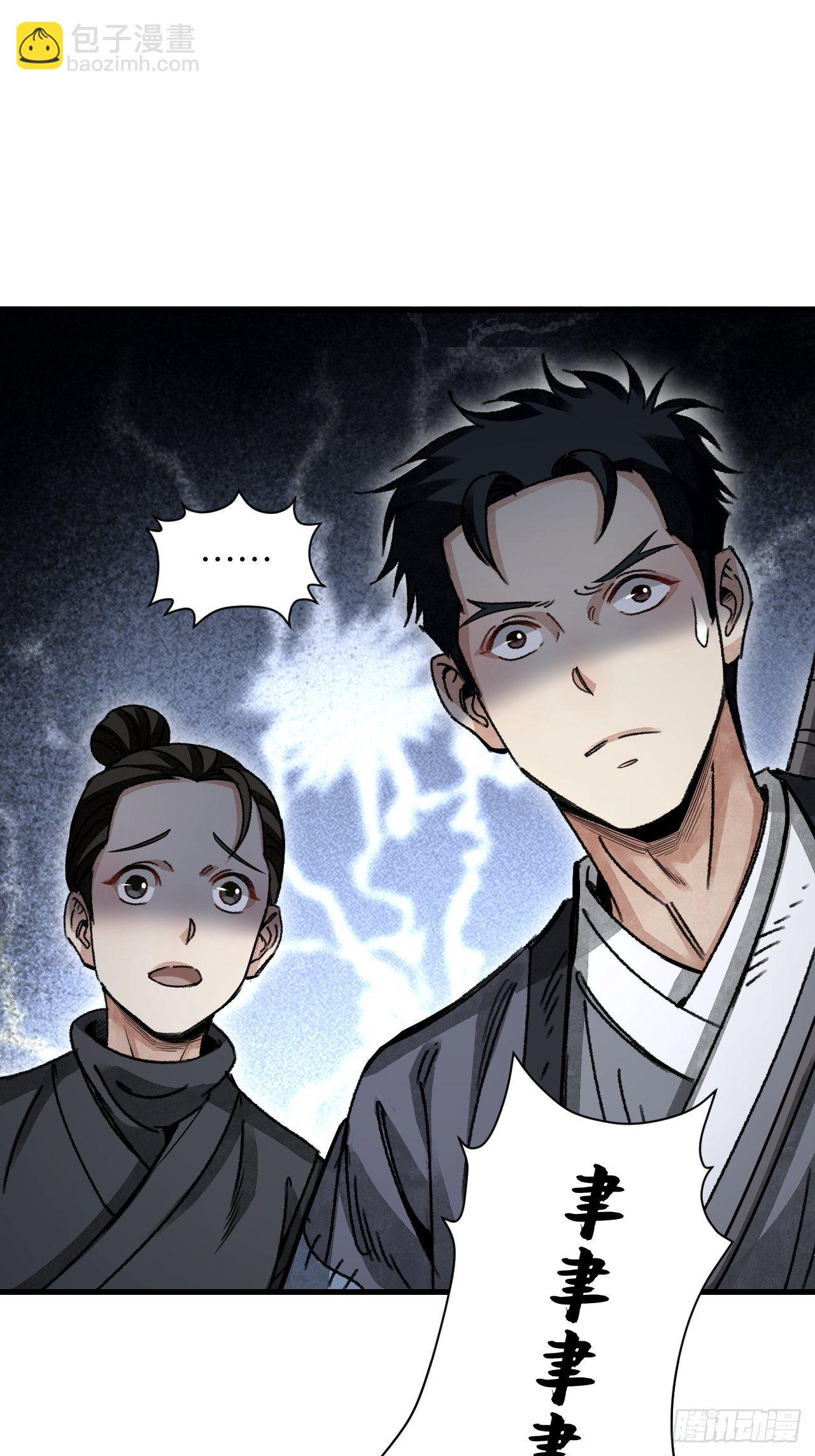 第44话 书生(1/2)-第45话