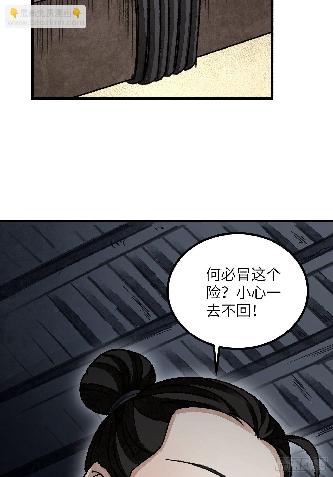 第44话 书生(1/2)-第45话