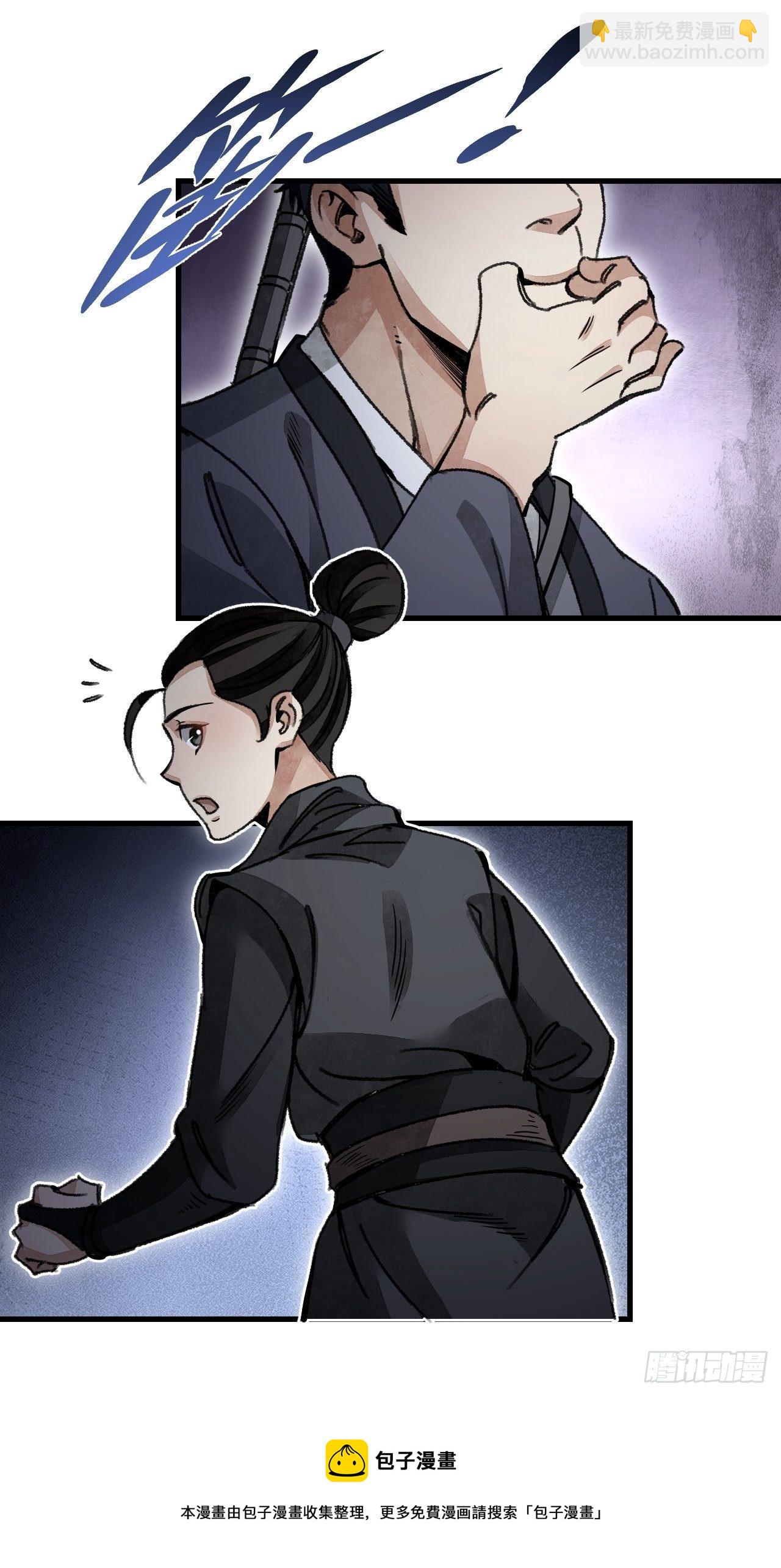 第46话 奇怪的客人-第47话