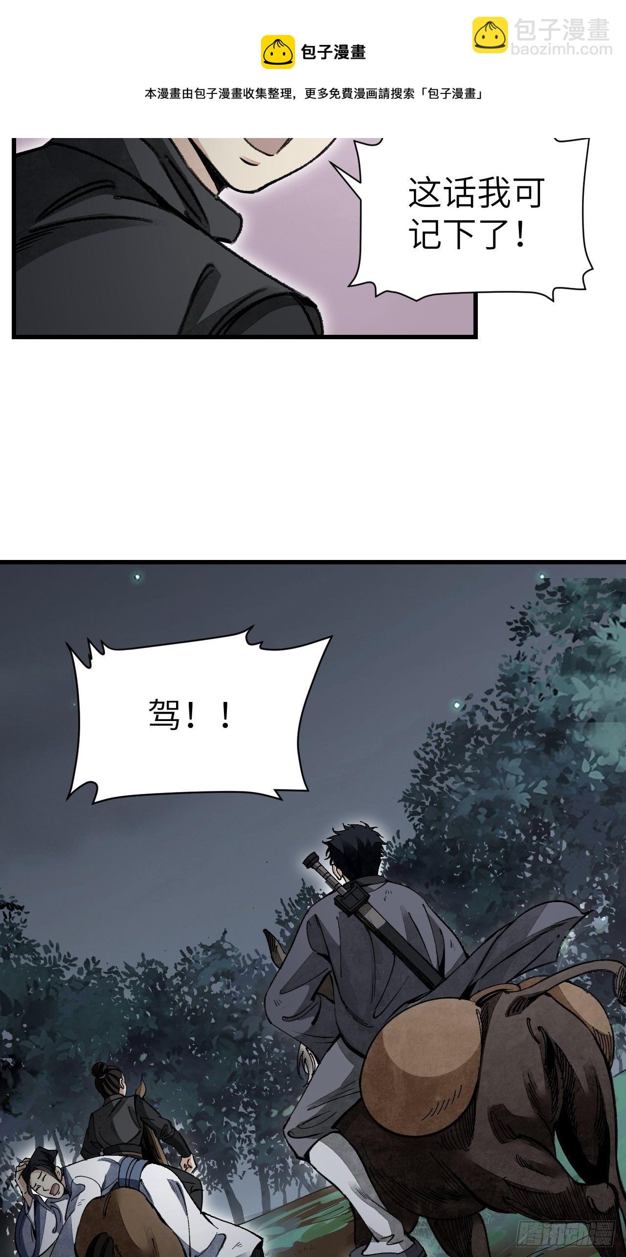 第46话 奇怪的客人-第47话