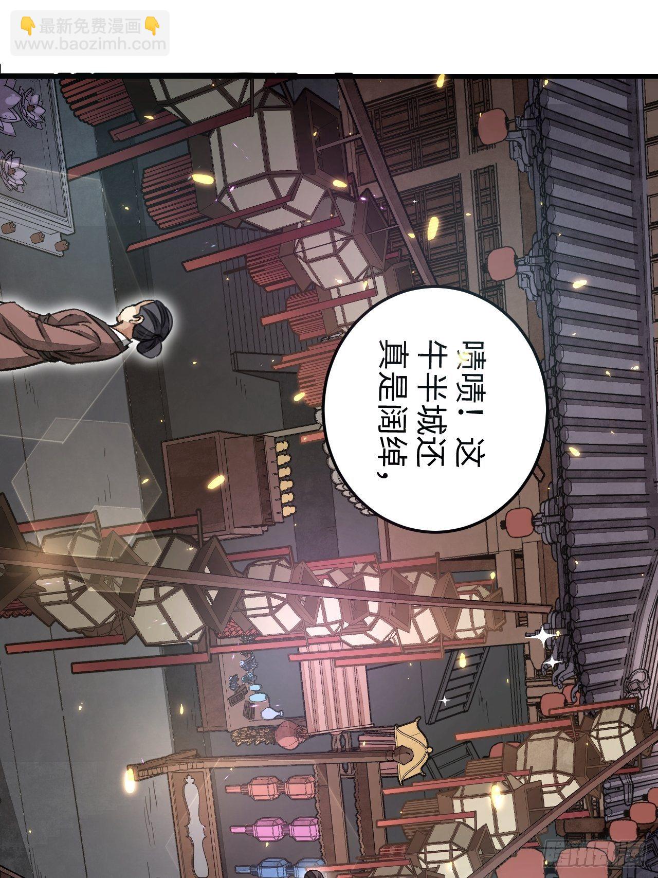 第46话 奇怪的客人-第47话