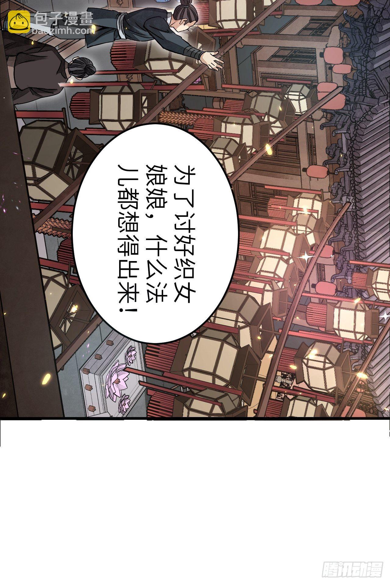 第46话 奇怪的客人-第47话