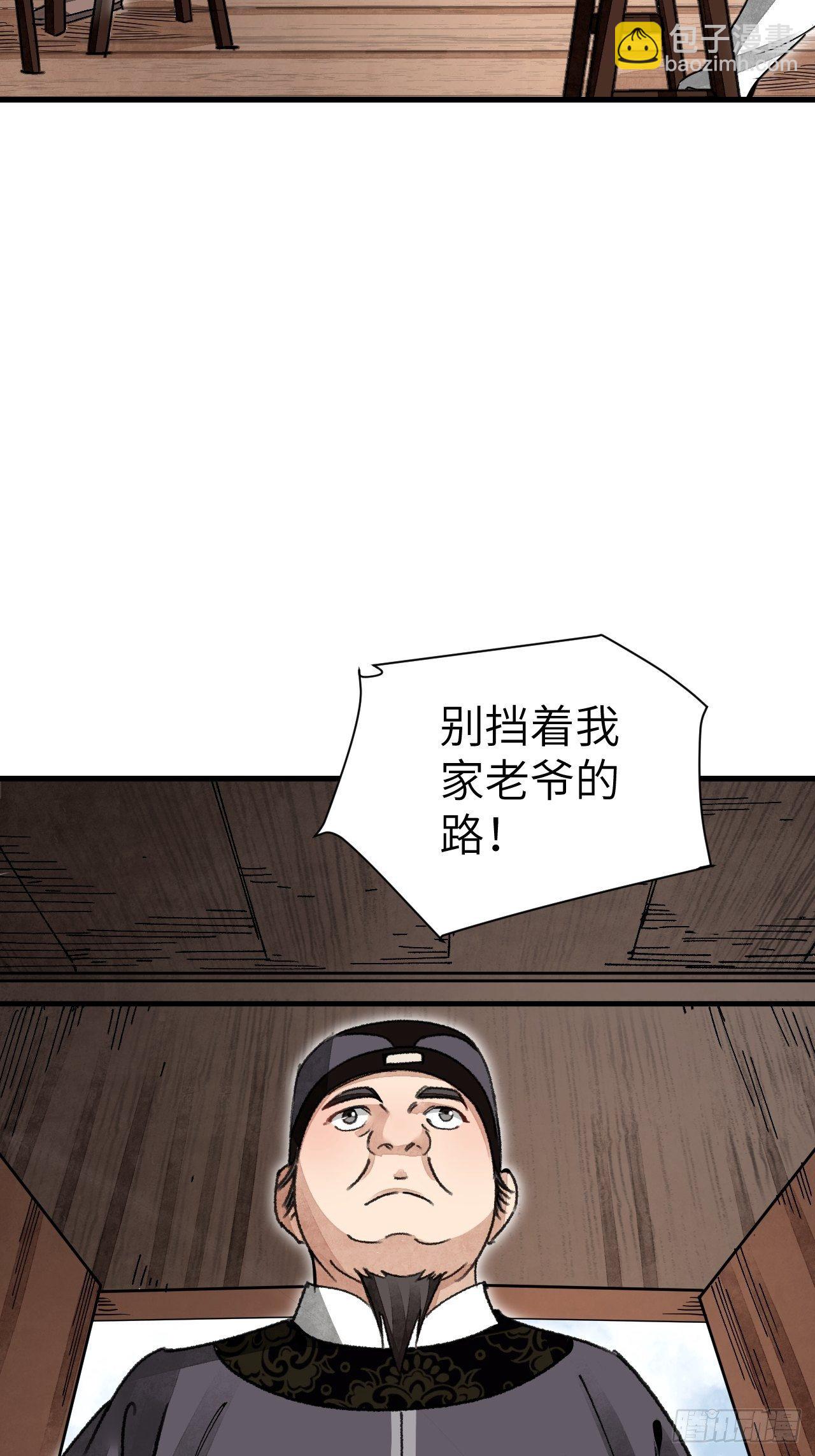 第46话 奇怪的客人-第47话