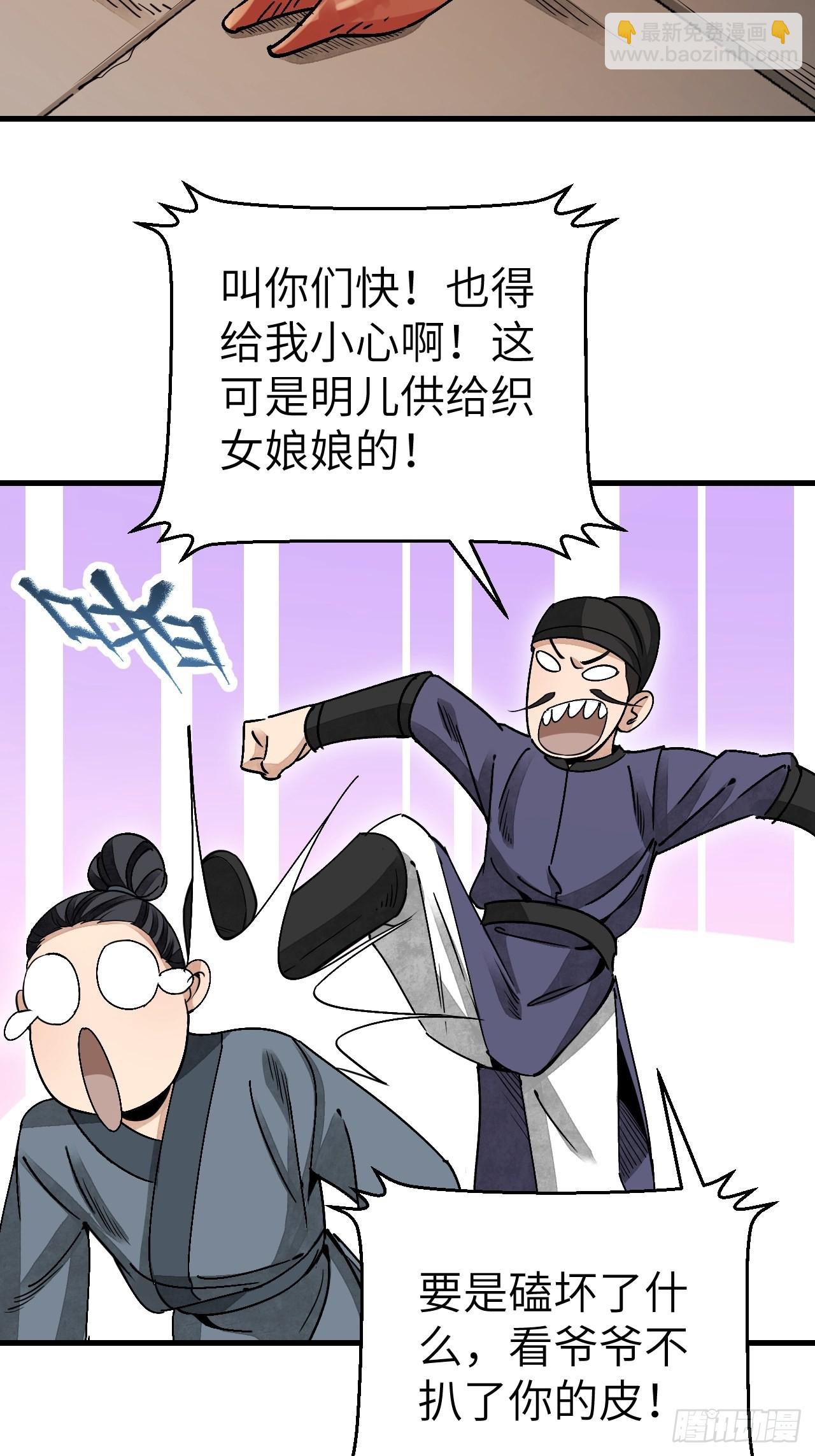 第48话 灯会(1/2)-第49话