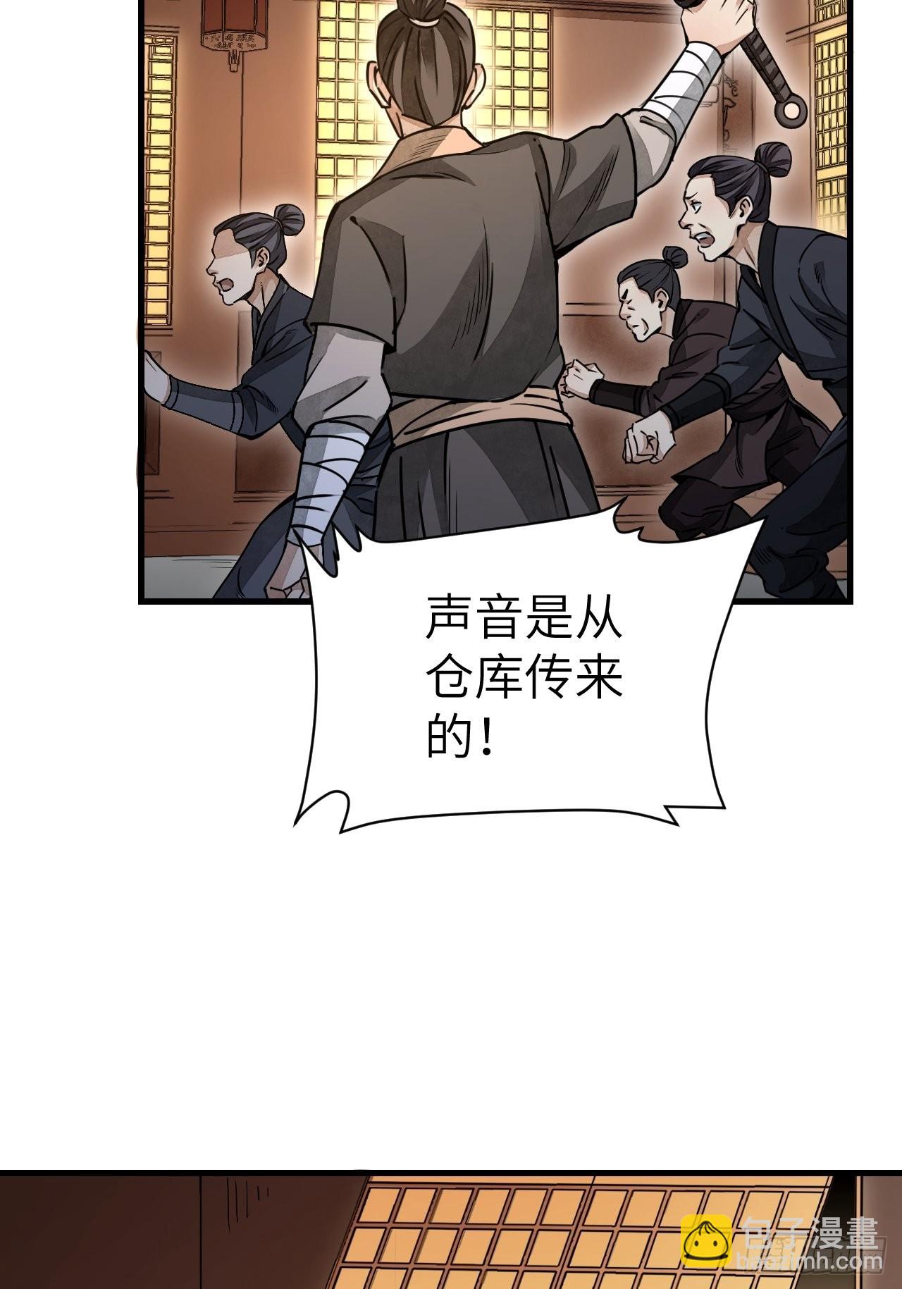 第50话 薛大家-第51话