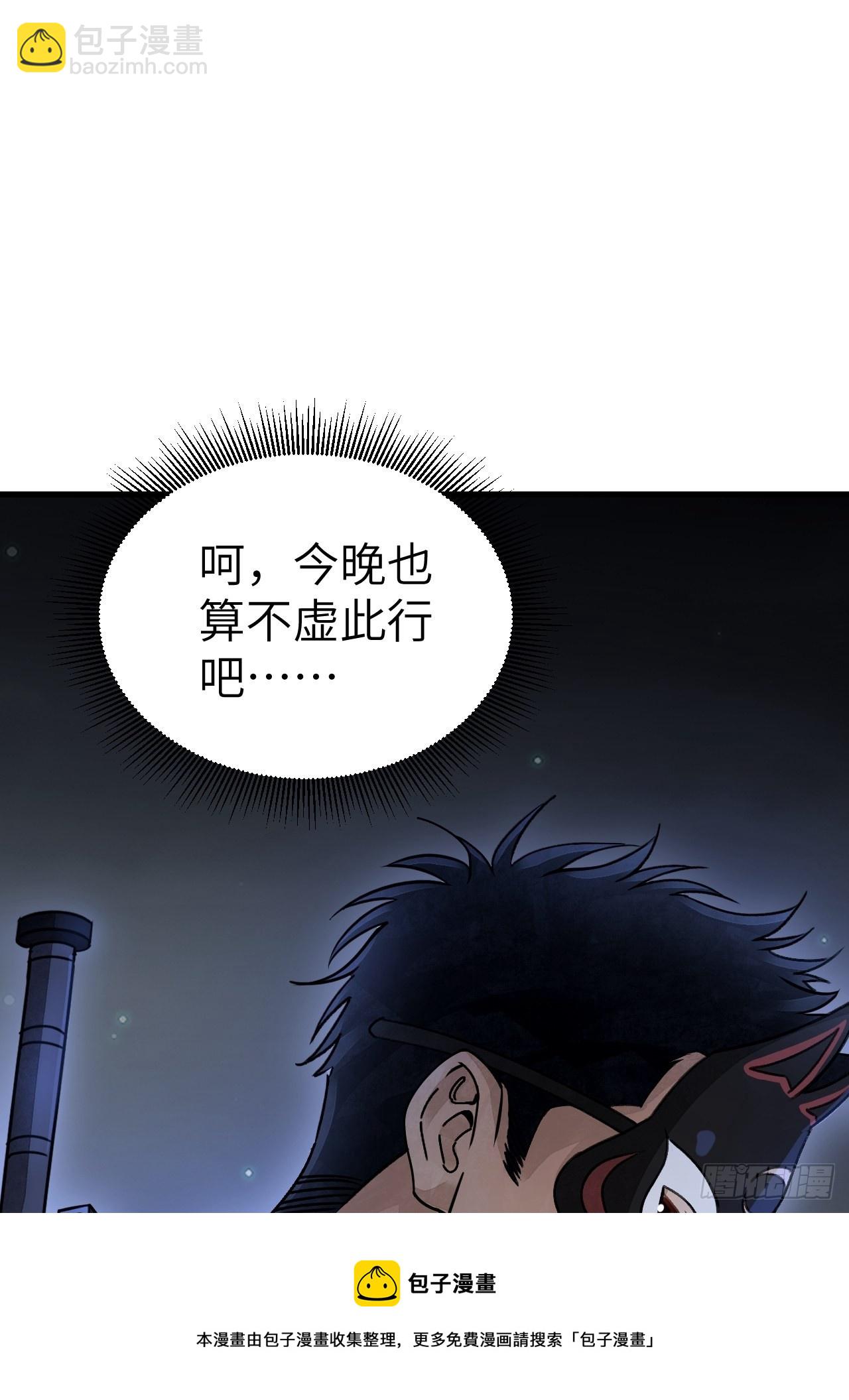 第50话 薛大家-第51话