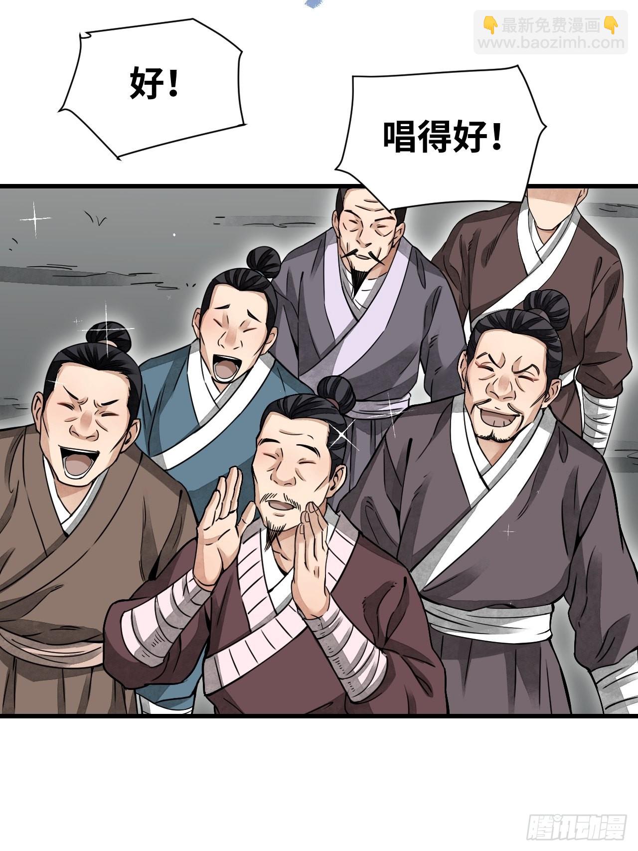 第50话 薛大家-第51话