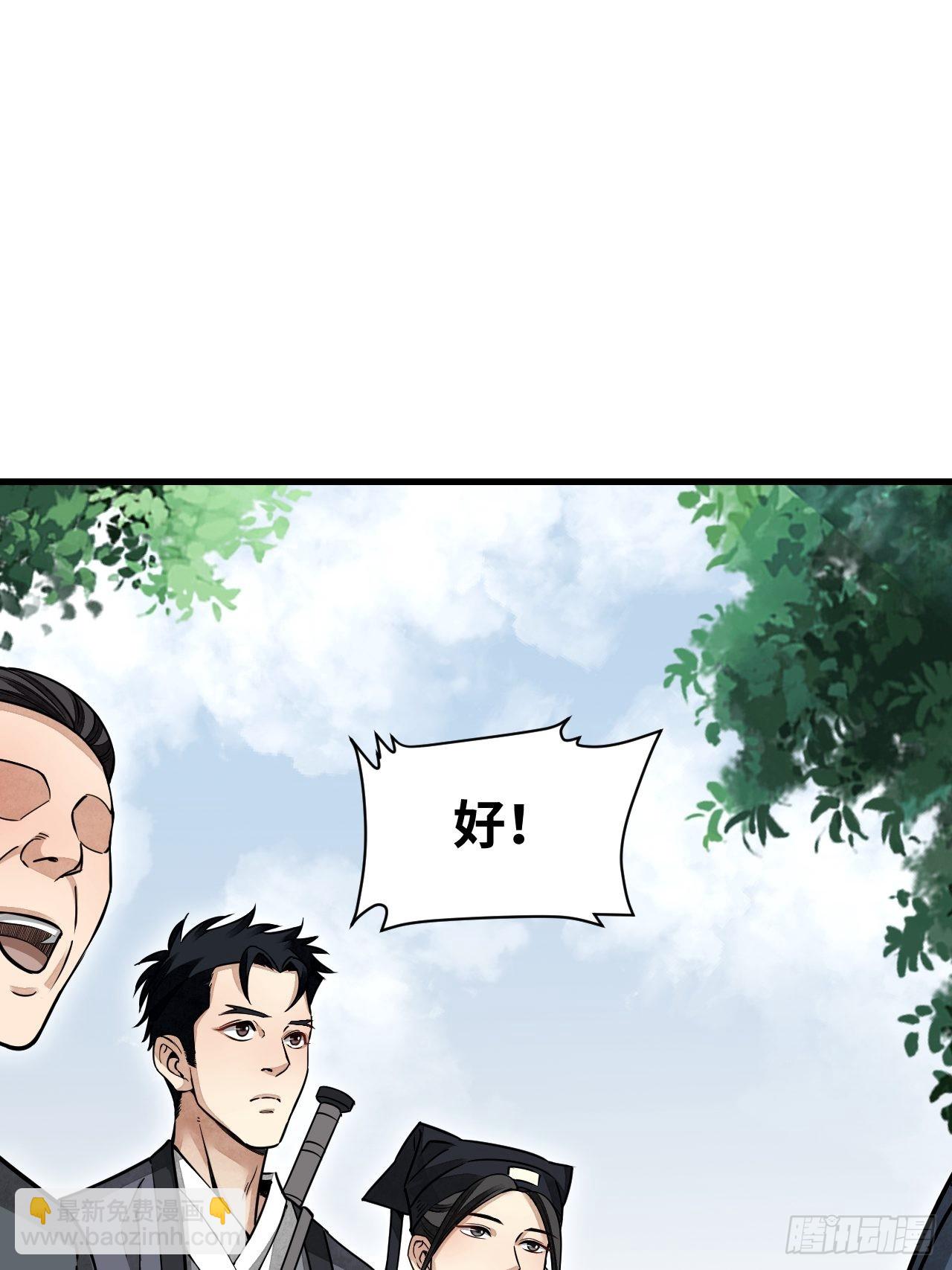 第50话 薛大家-第51话