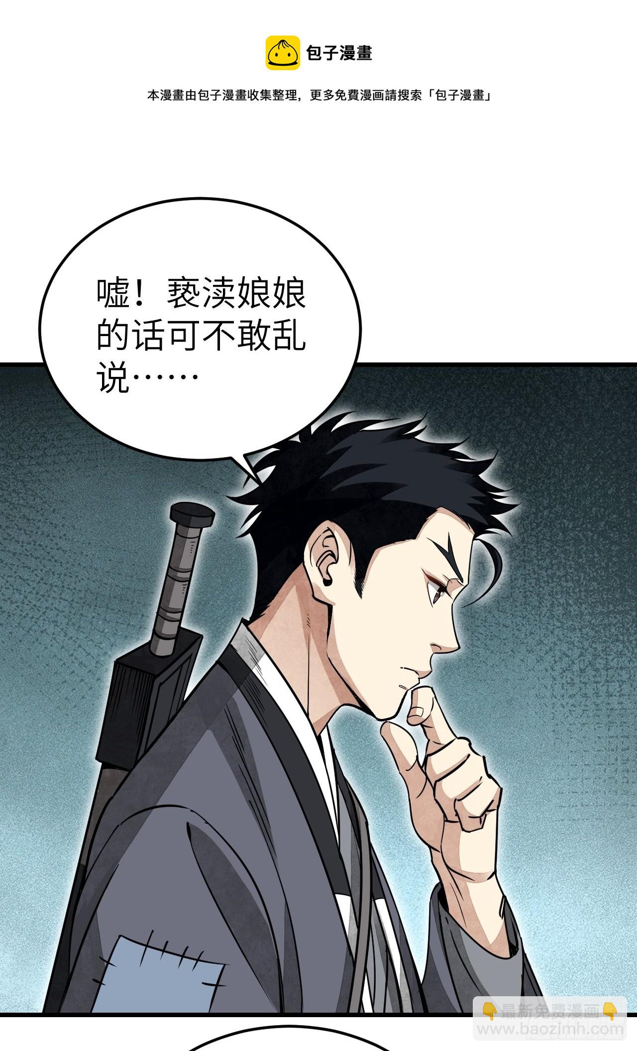第50话 薛大家-第51话