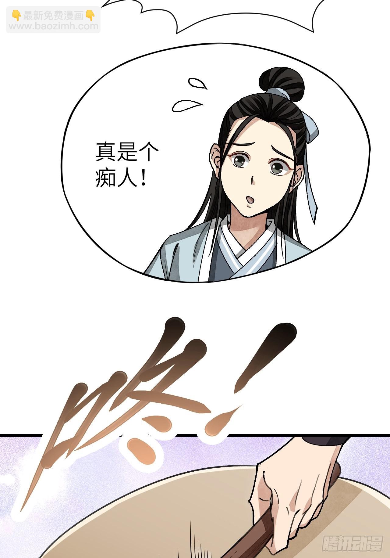 第50话 薛大家-第51话
