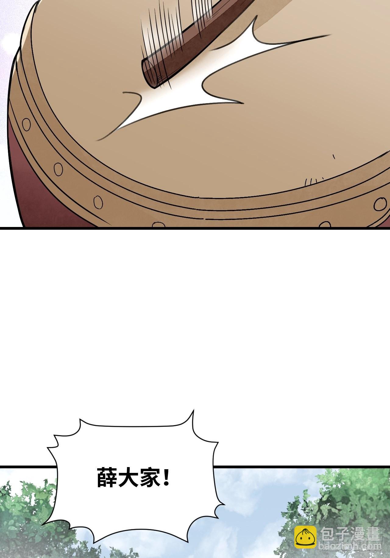 第50话 薛大家-第51话