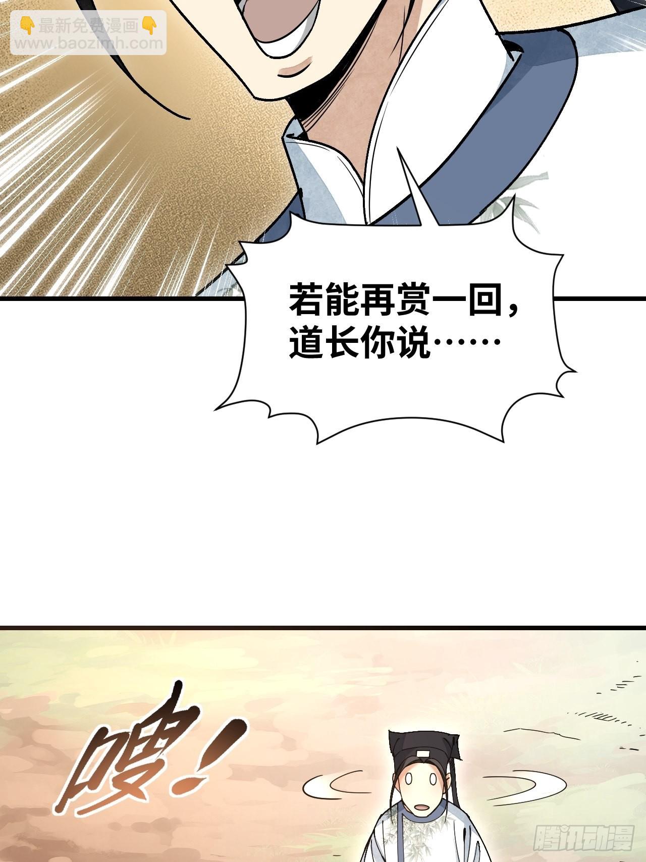 第52话 织女娘娘是妖怪！(1/2)-第53话