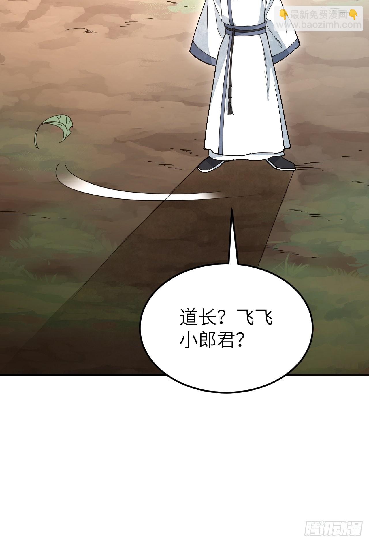 第52话 织女娘娘是妖怪！(1/2)-第53话