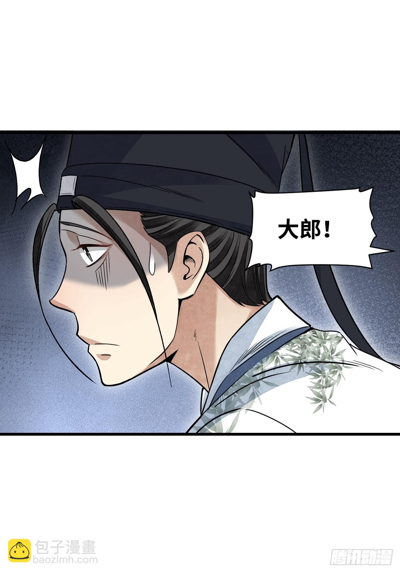 第52话 织女娘娘是妖怪！(1/2)-第53话