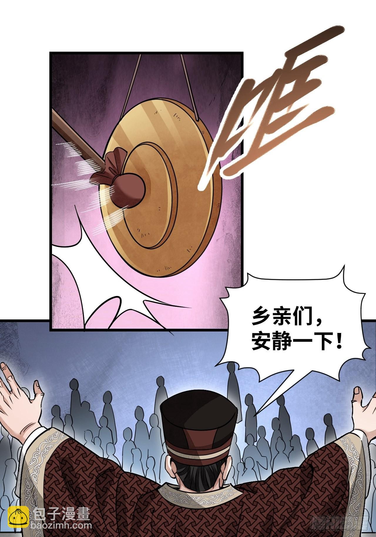 第52话 织女娘娘是妖怪！(1/2)-第53话