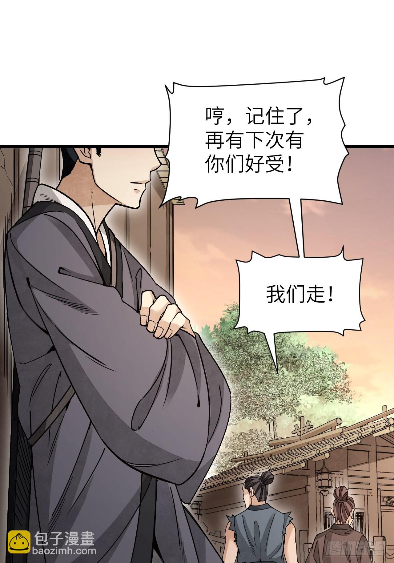 第52话 织女娘娘是妖怪！(1/2)-第53话