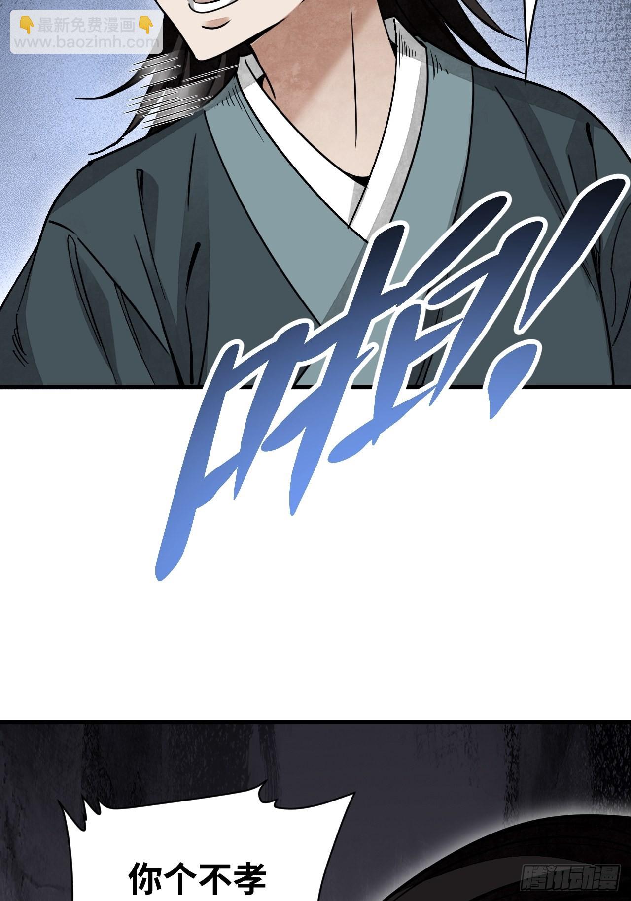 第52话 织女娘娘是妖怪！(1/2)-第53话