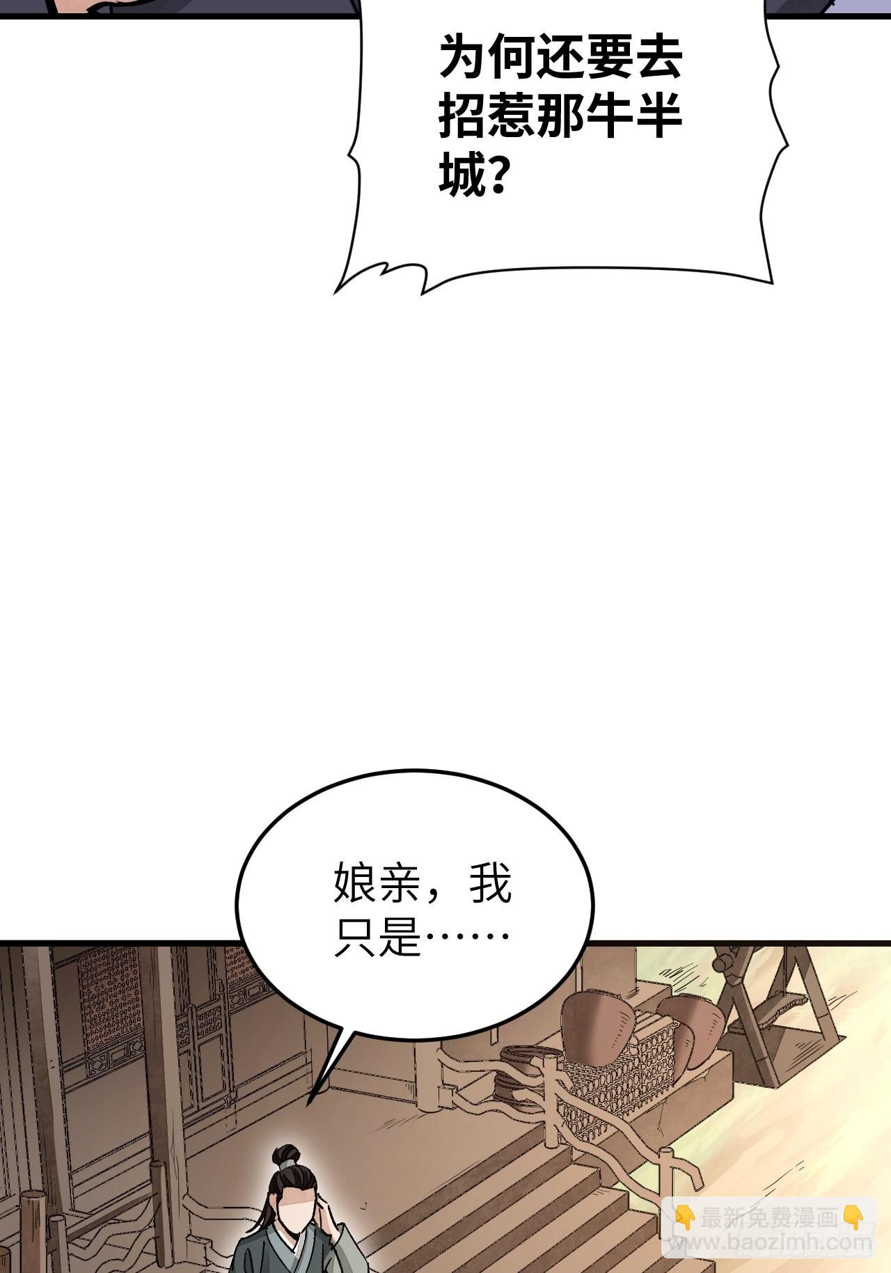 第52话 织女娘娘是妖怪！(1/2)-第53话