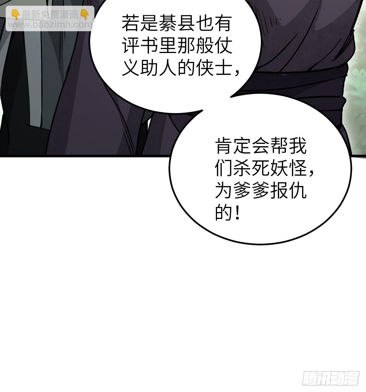 第52话 织女娘娘是妖怪！(1/2)-第53话