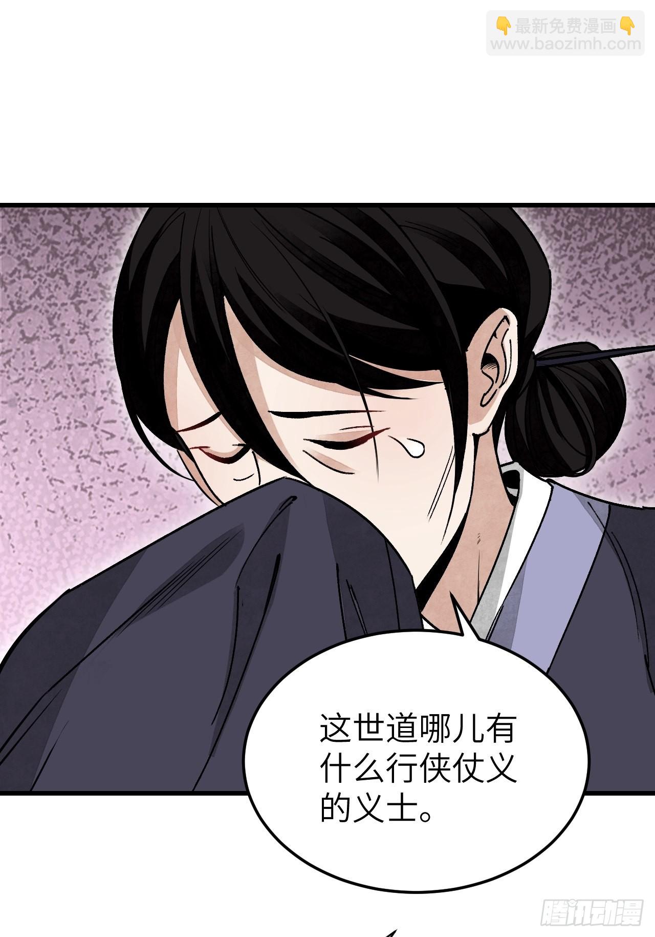 第52话 织女娘娘是妖怪！(1/2)-第53话